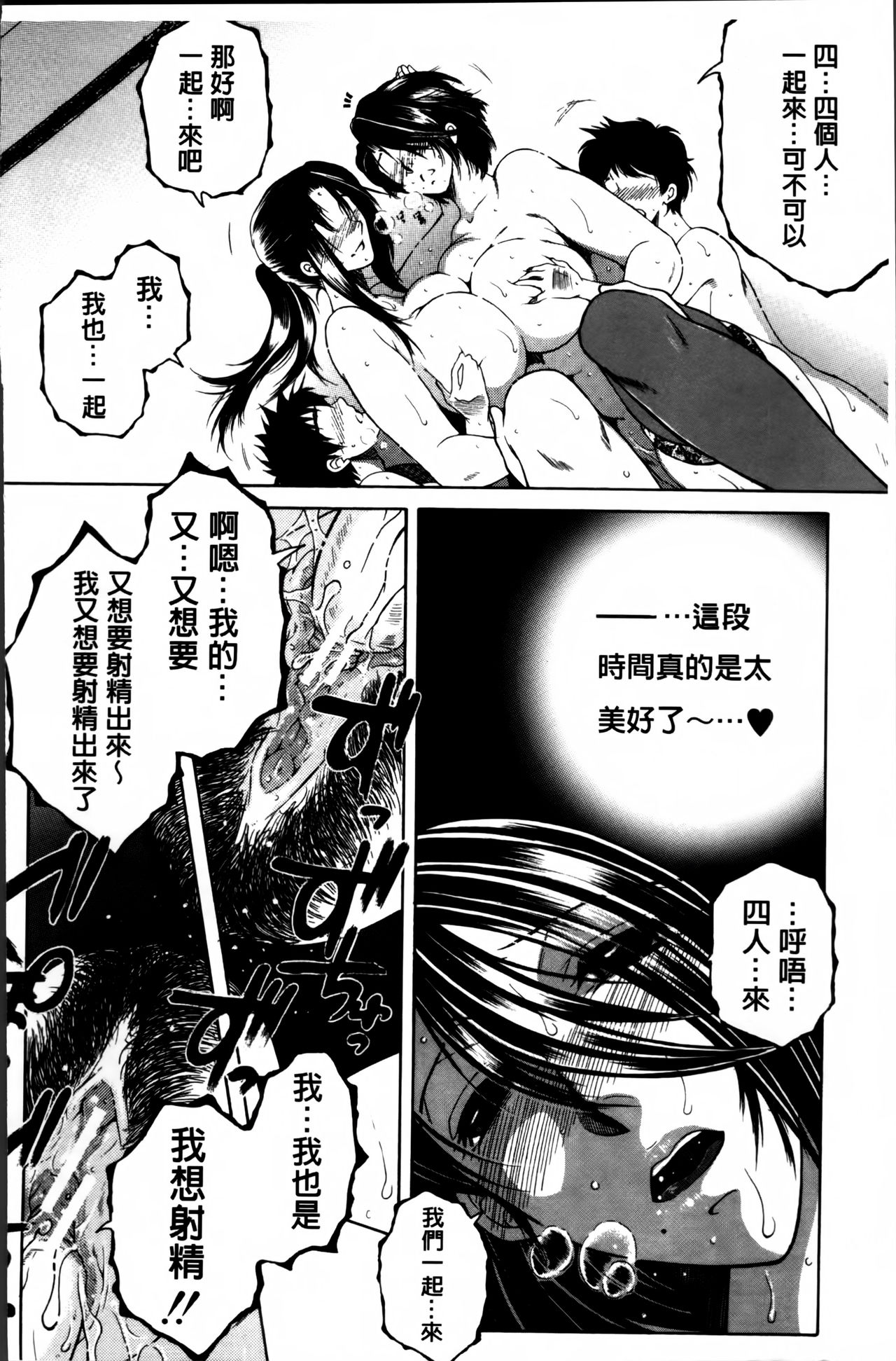 [安原司] ママとボクとオバサンと [中国翻訳]