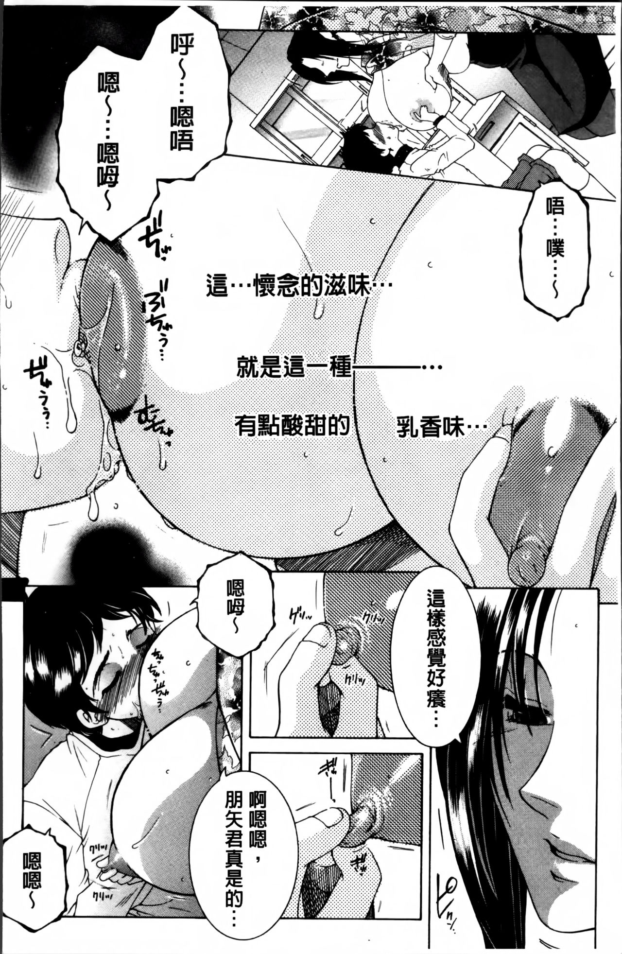 [安原司] ママとボクとオバサンと [中国翻訳]