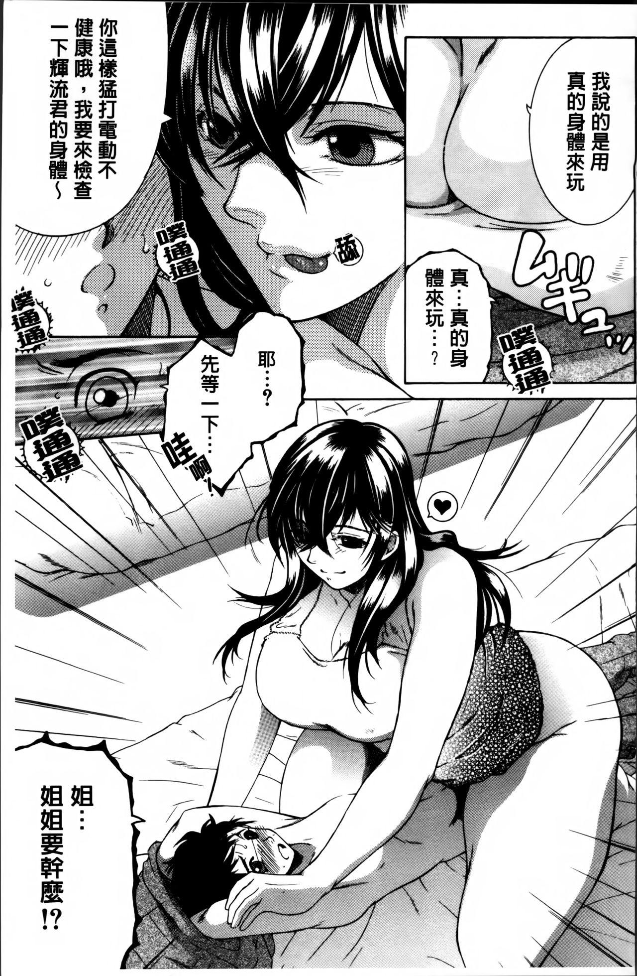 [安原司] ママとボクとオバサンと [中国翻訳]