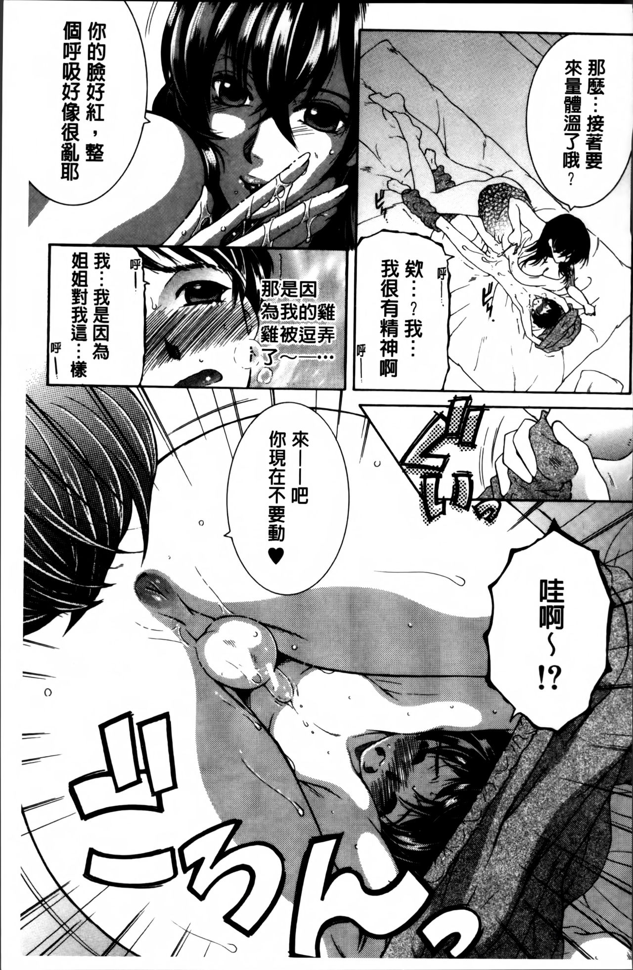 [安原司] ママとボクとオバサンと [中国翻訳]