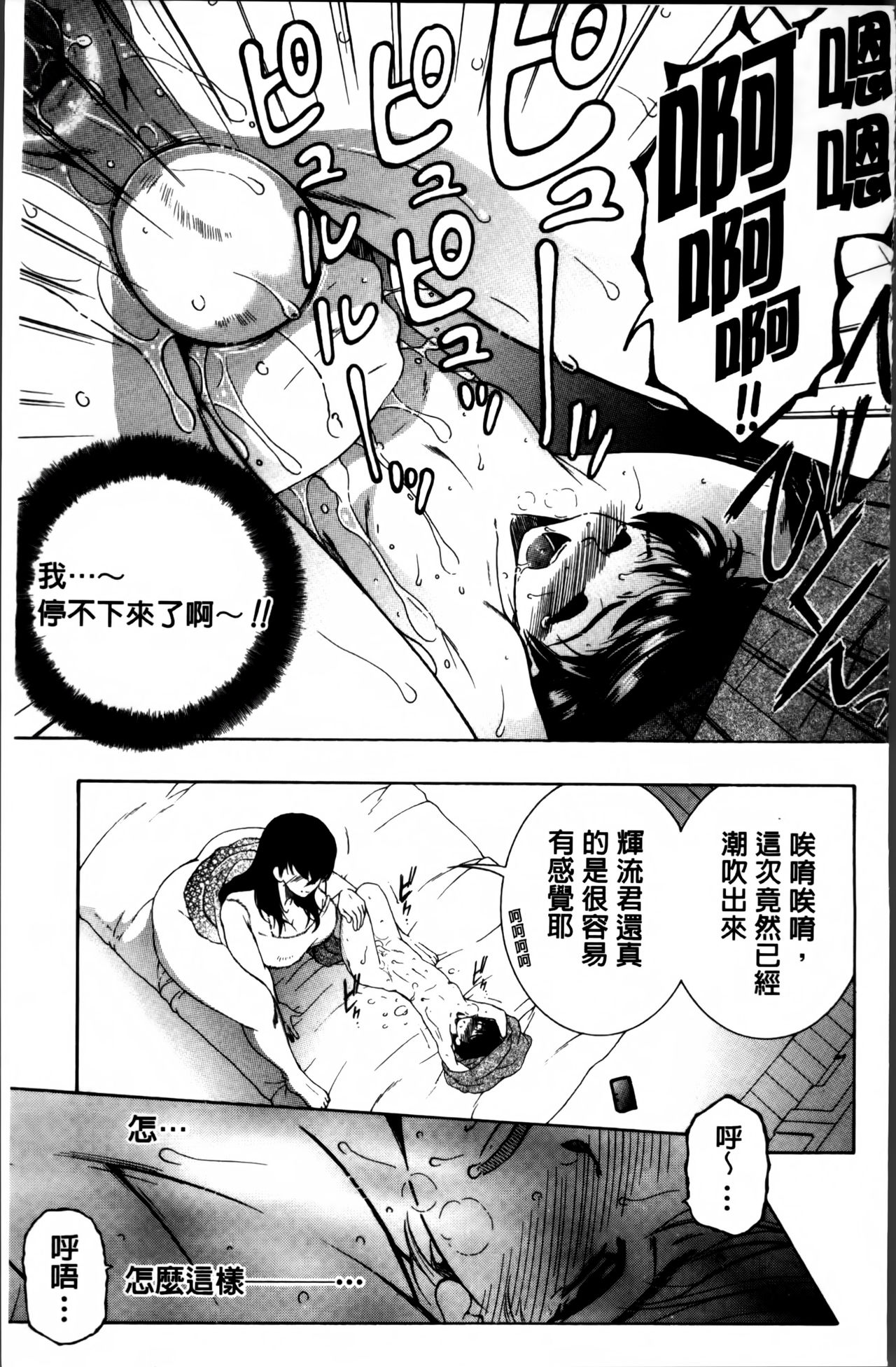 [安原司] ママとボクとオバサンと [中国翻訳]