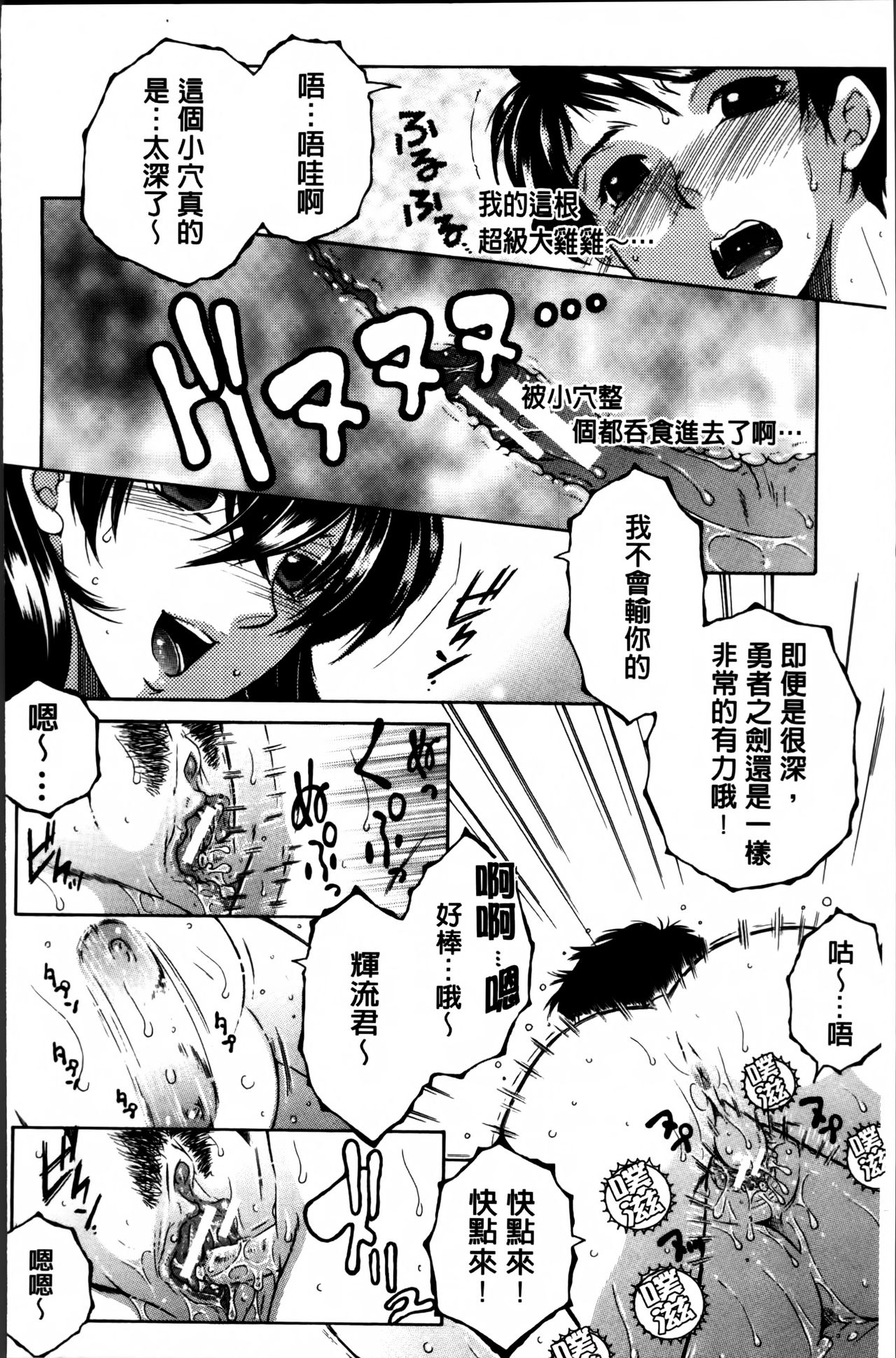 [安原司] ママとボクとオバサンと [中国翻訳]