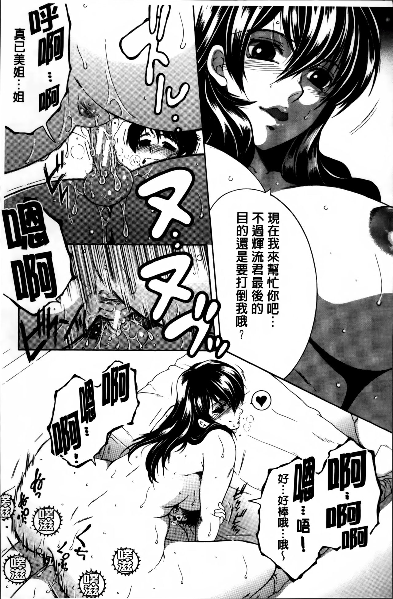 [安原司] ママとボクとオバサンと [中国翻訳]