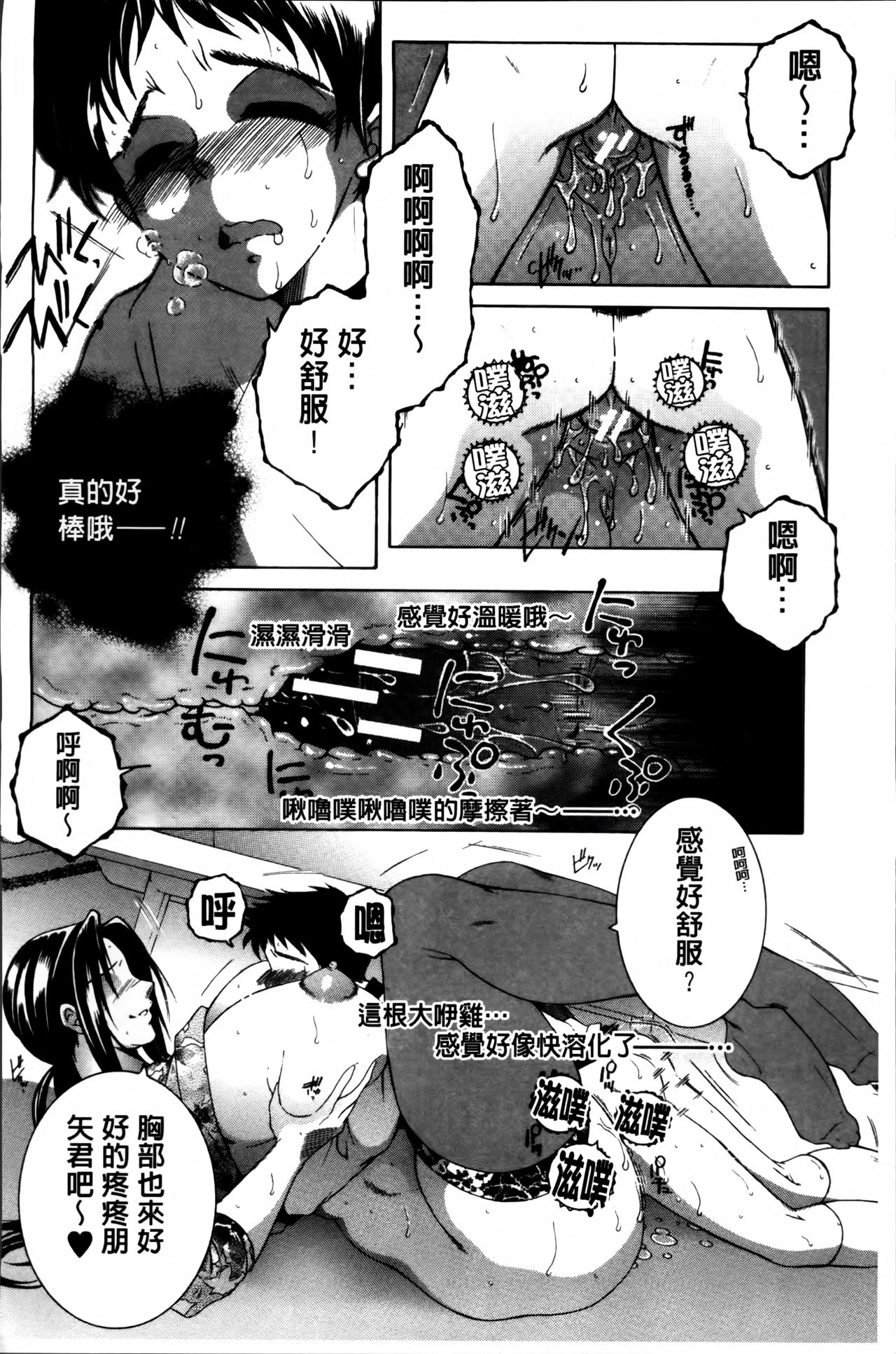 [安原司] ママとボクとオバサンと [中国翻訳]