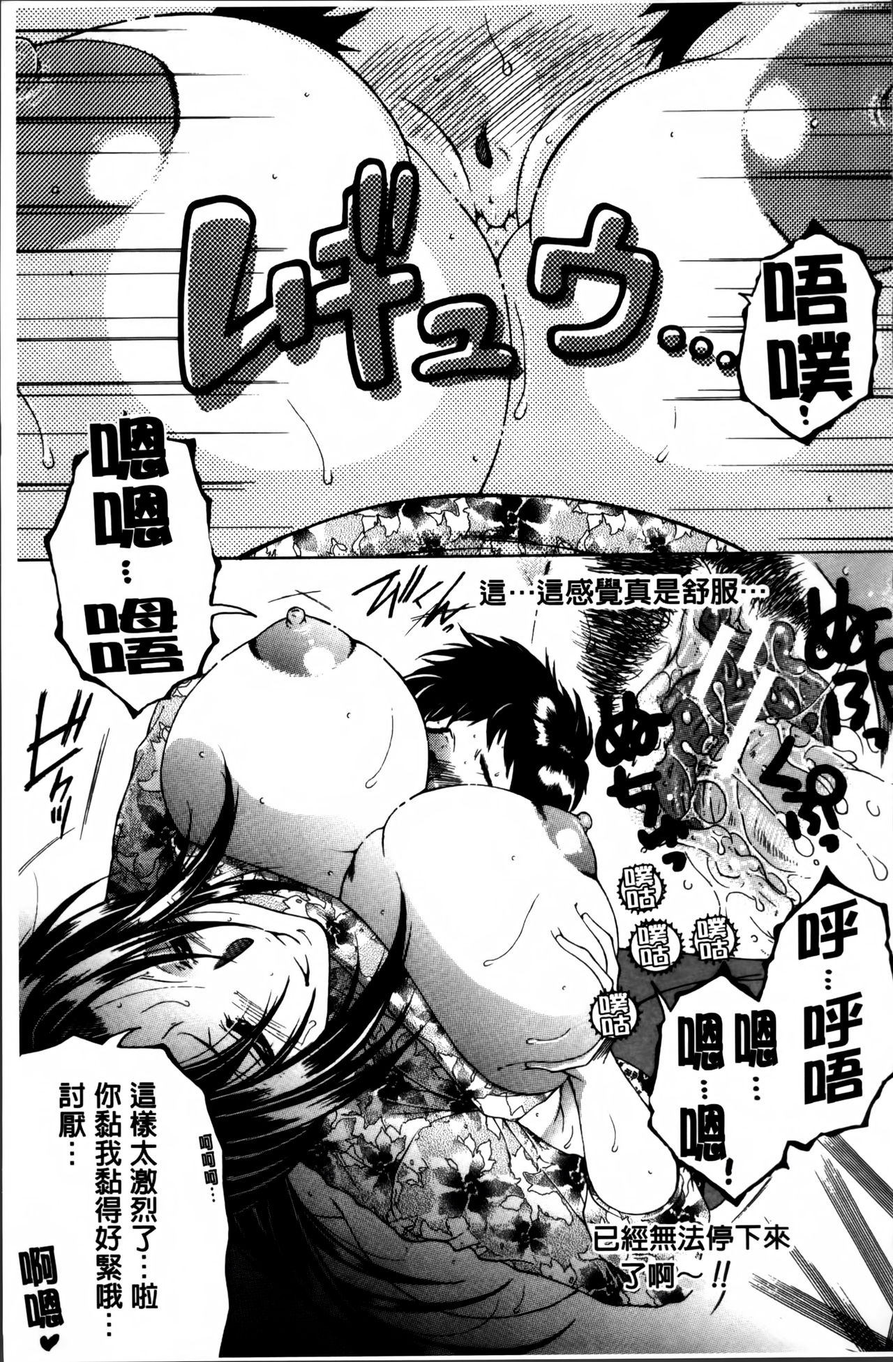 [安原司] ママとボクとオバサンと [中国翻訳]
