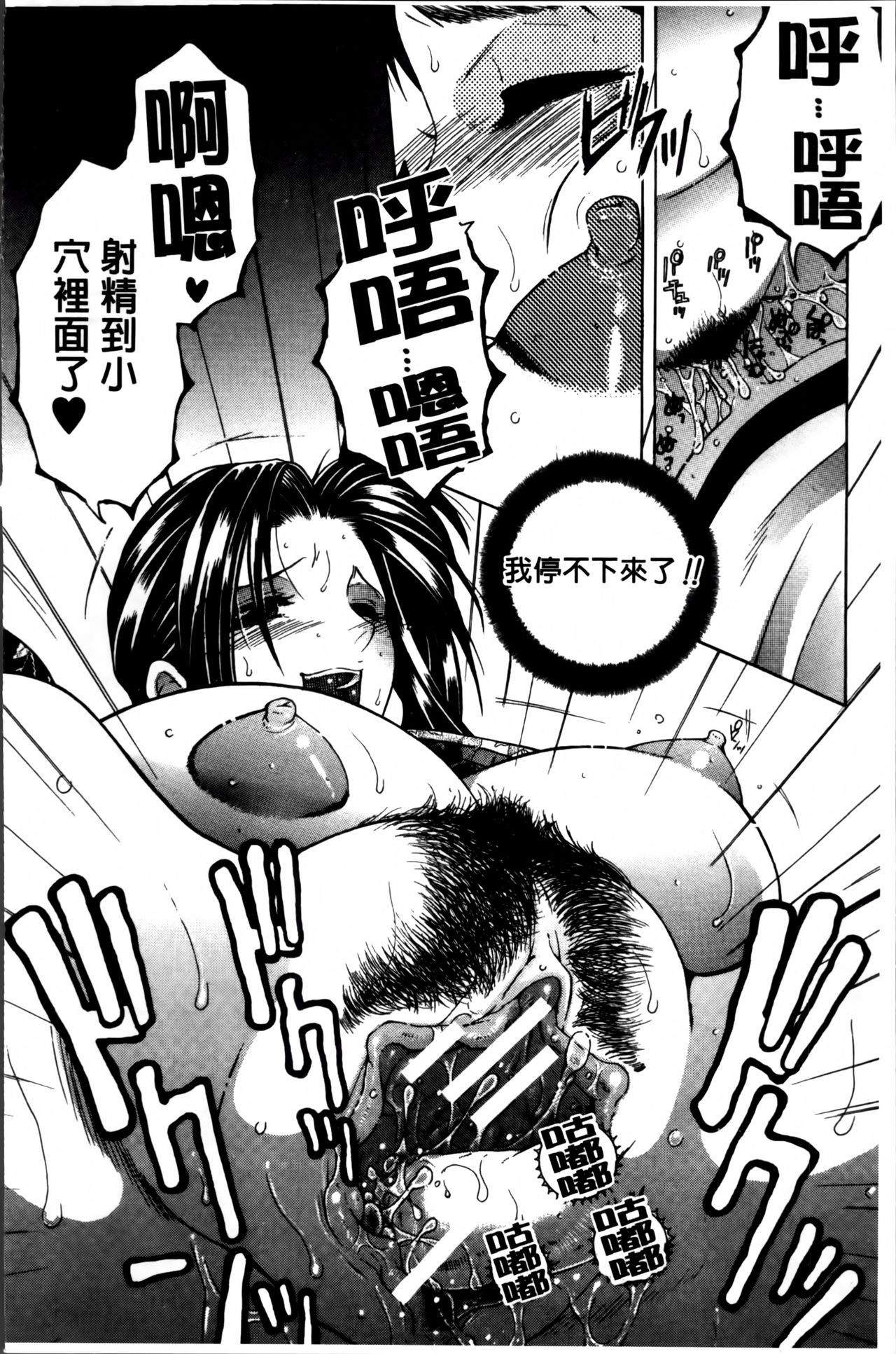 [安原司] ママとボクとオバサンと [中国翻訳]