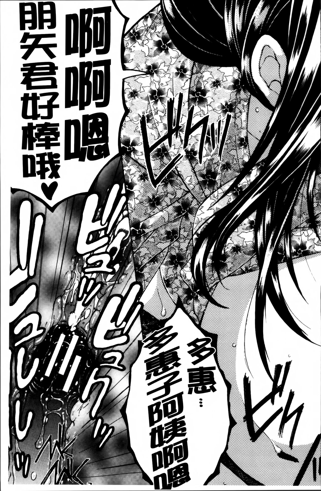 [安原司] ママとボクとオバサンと [中国翻訳]