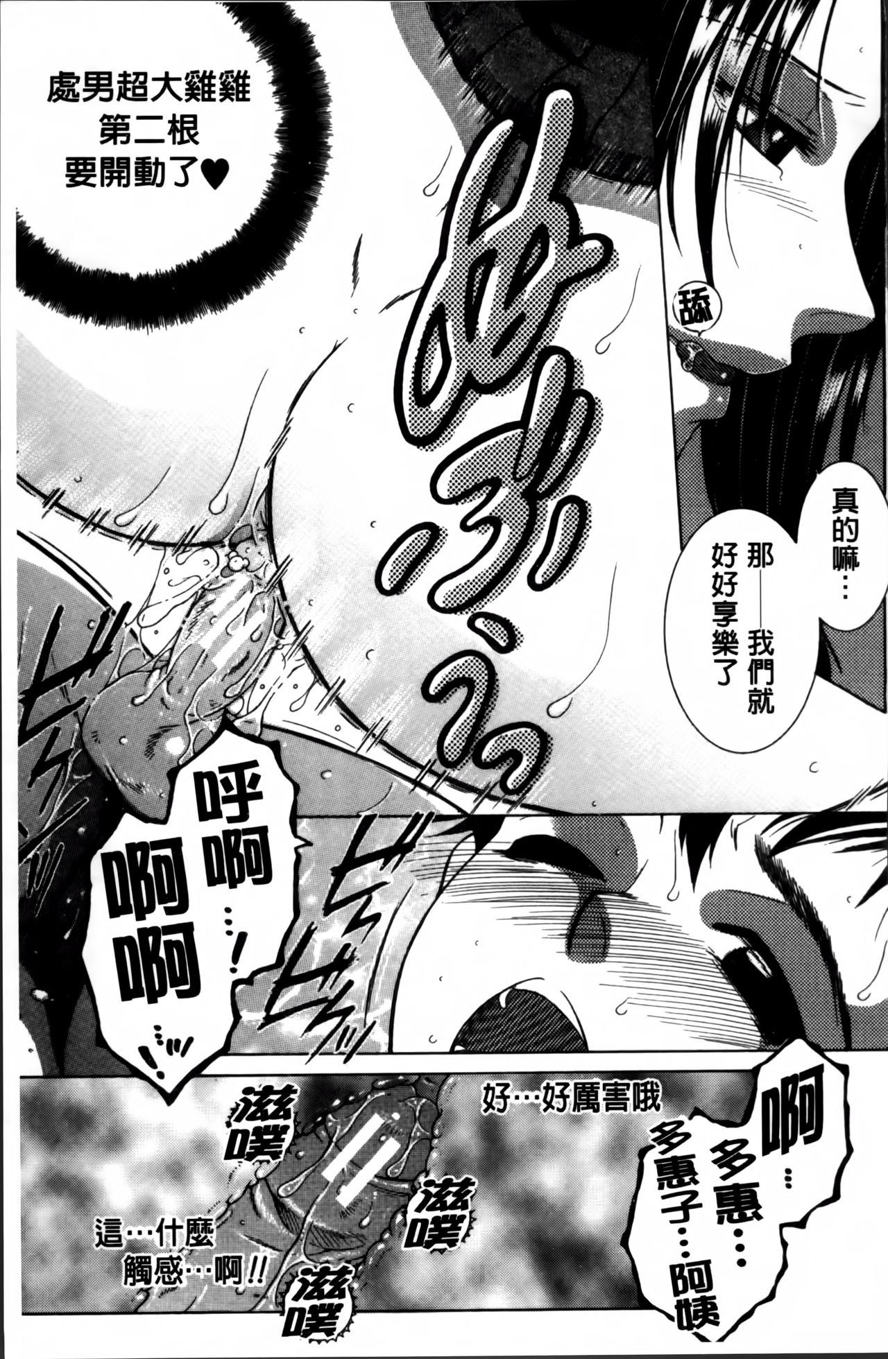 [安原司] ママとボクとオバサンと [中国翻訳]