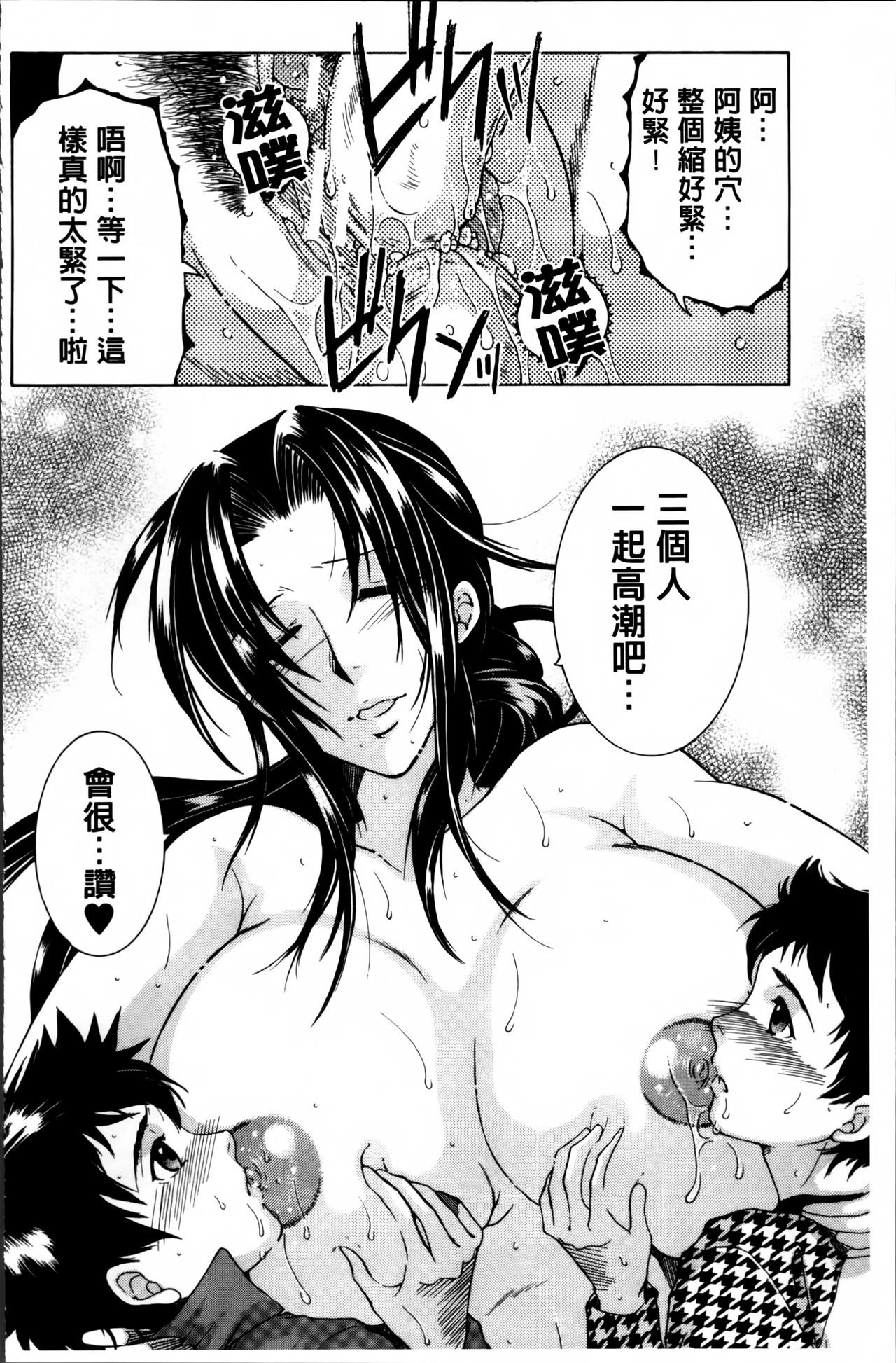 [安原司] ママとボクとオバサンと [中国翻訳]