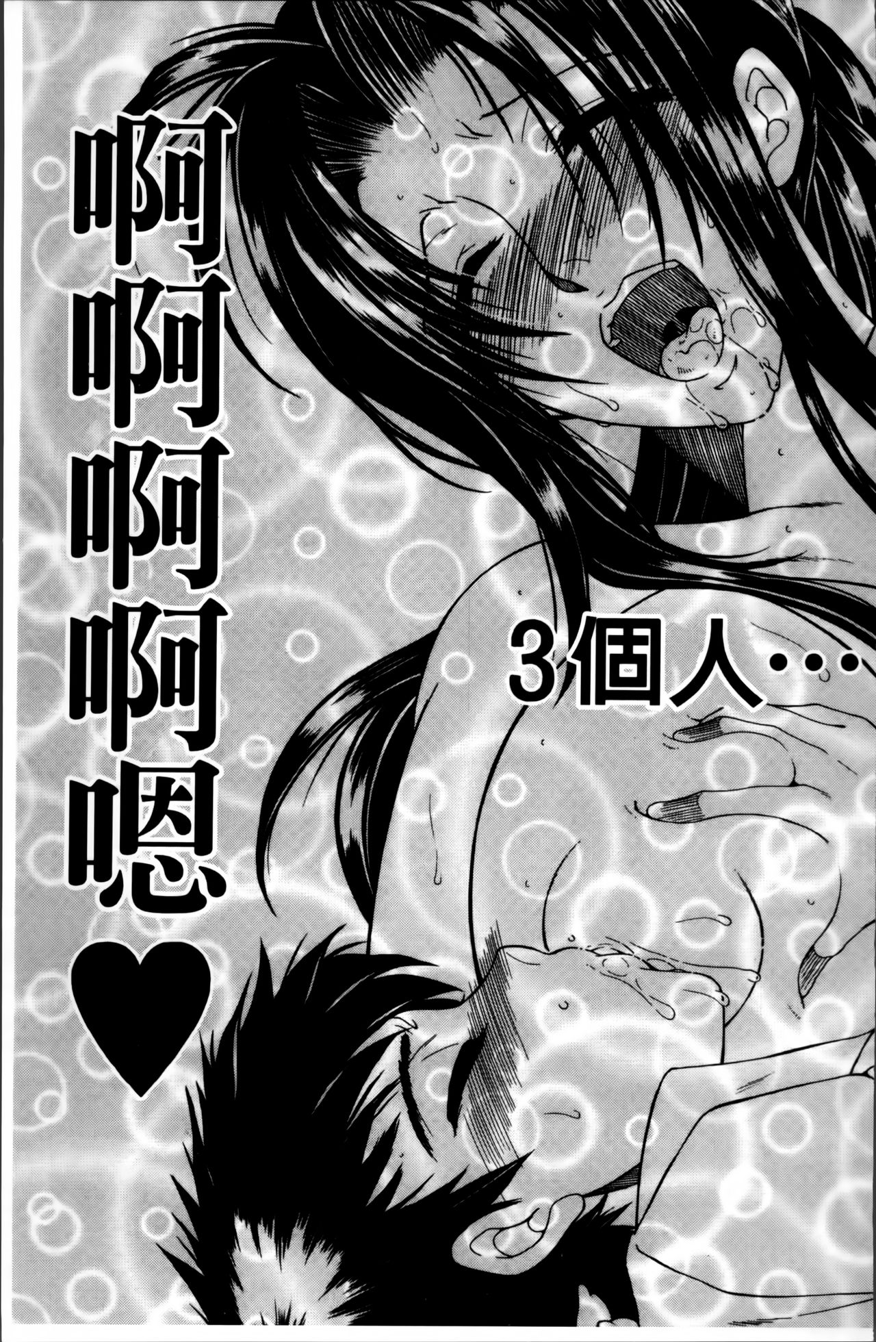 [安原司] ママとボクとオバサンと [中国翻訳]