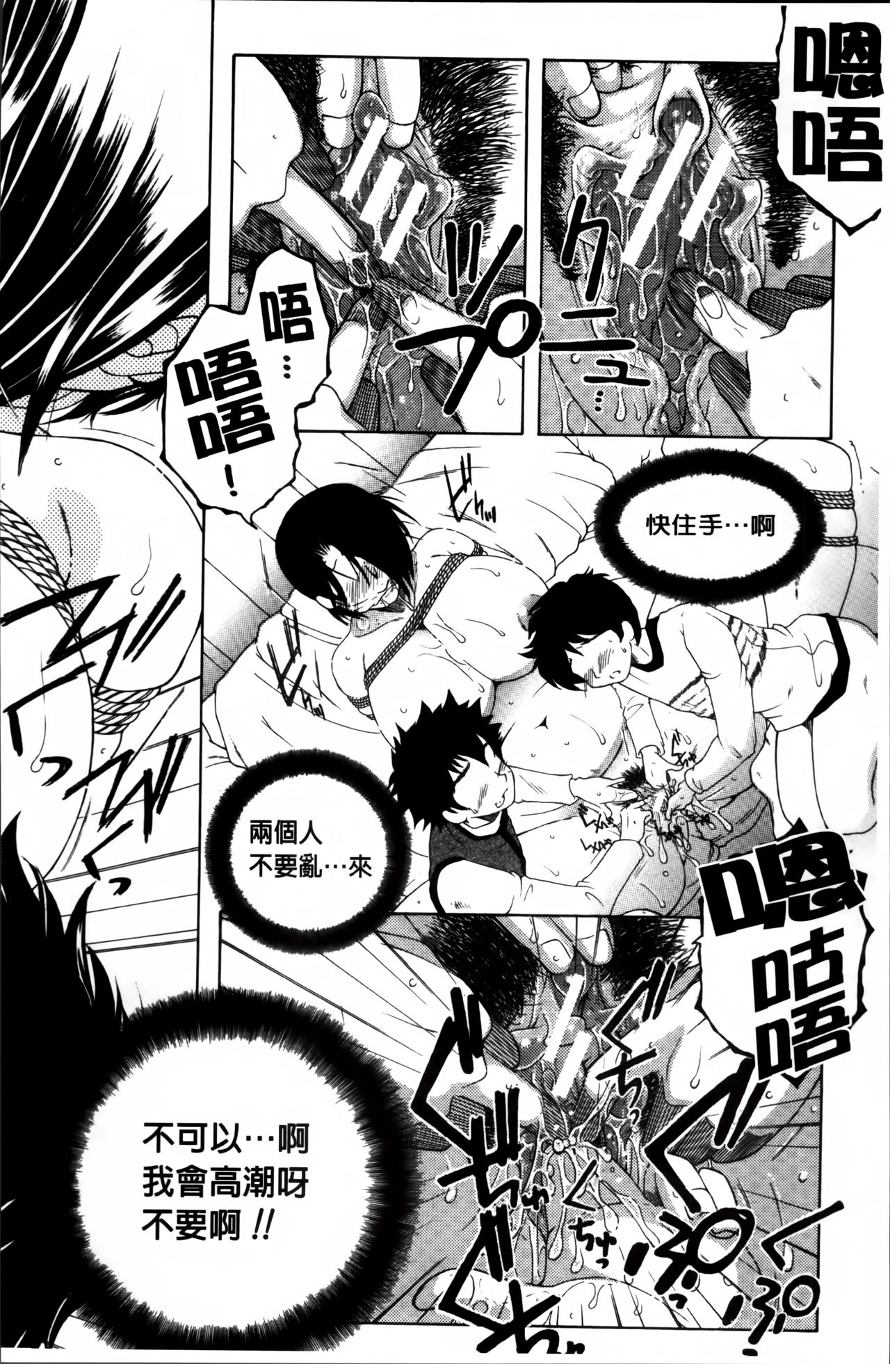 [安原司] ママとボクとオバサンと [中国翻訳]