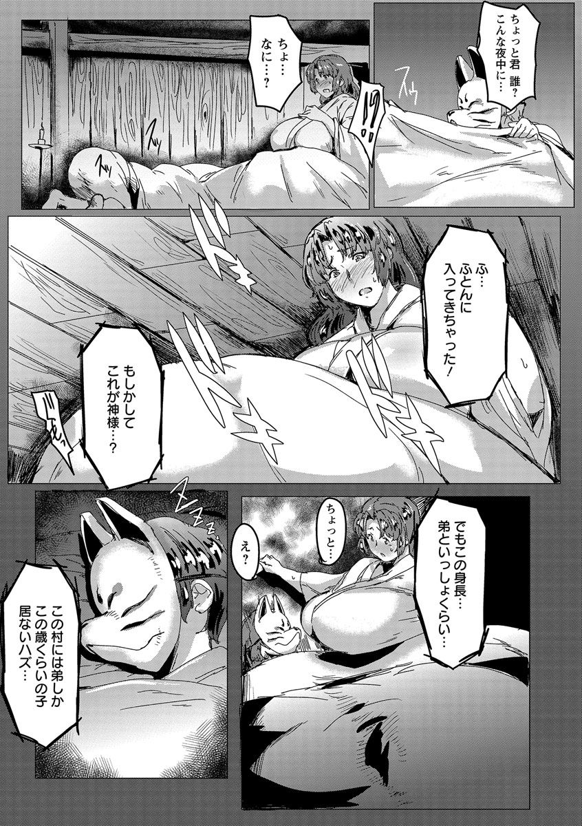 [秋草ぺぺろん] 略奪ママハンター [DL版]