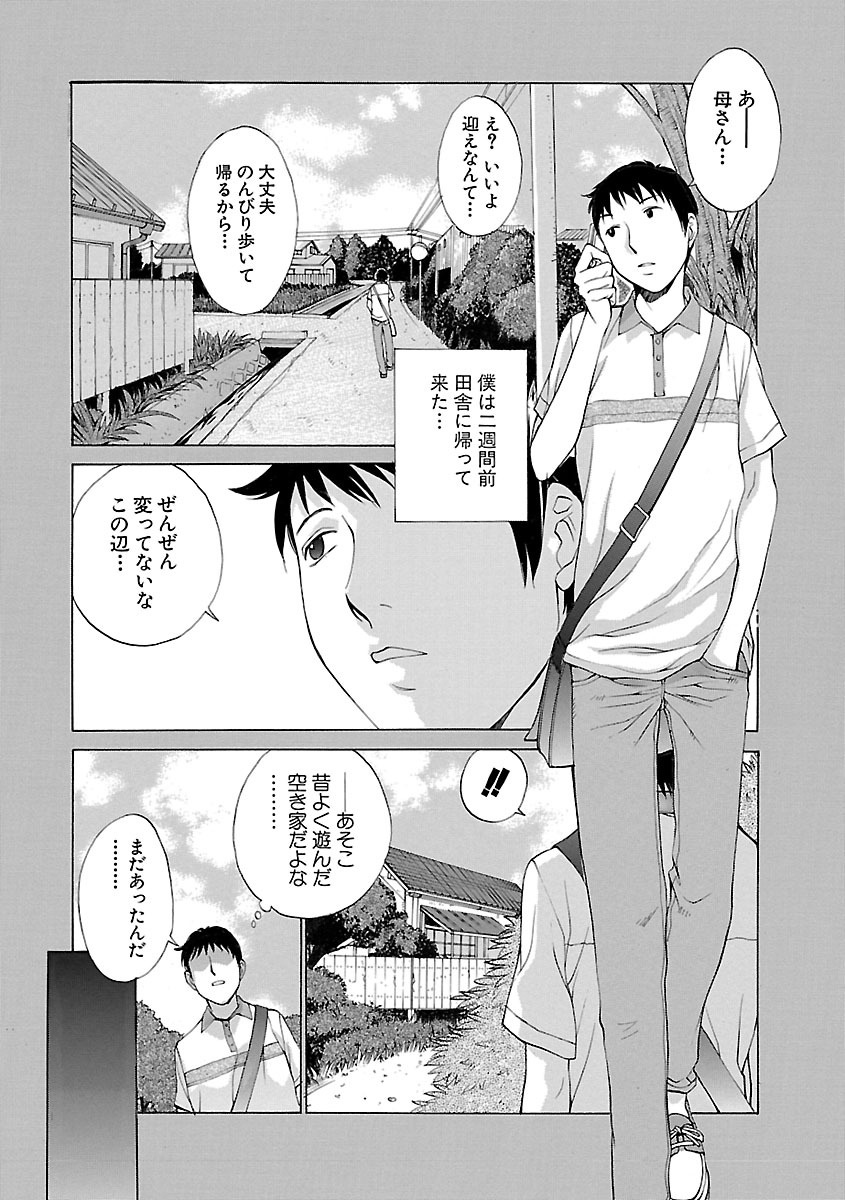 [はらざきたくま] 妄想×慾望 [DL版]