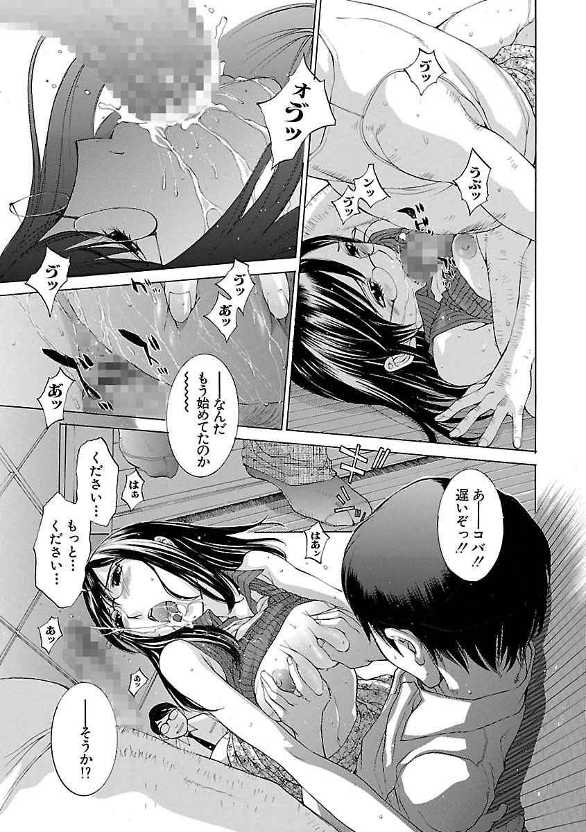 [はらざきたくま] 妄想×慾望 [DL版]