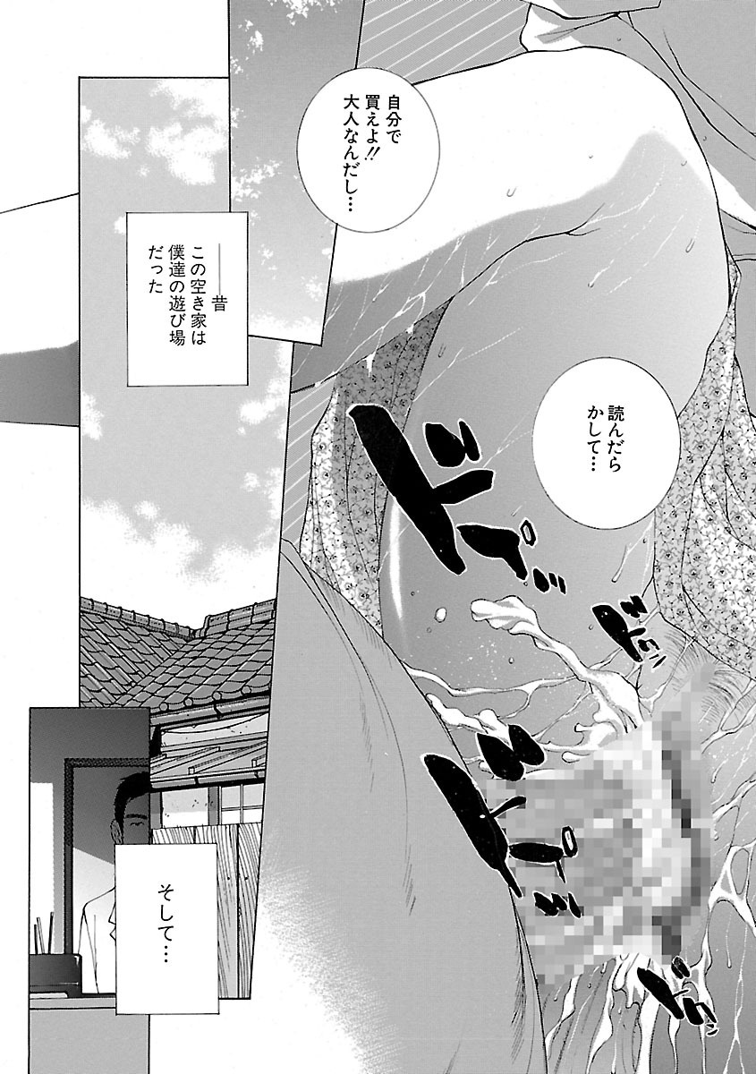 [はらざきたくま] 妄想×慾望 [DL版]