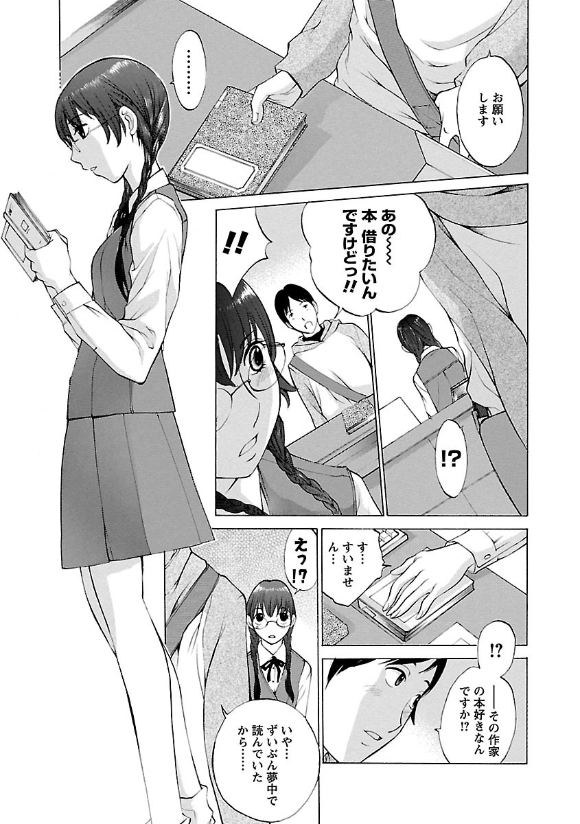 [はらざきたくま] 妄想×慾望 [DL版]