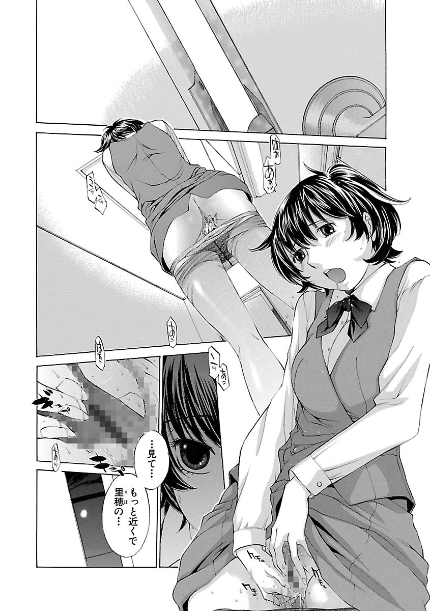 [はらざきたくま] 妄想×慾望 [DL版]