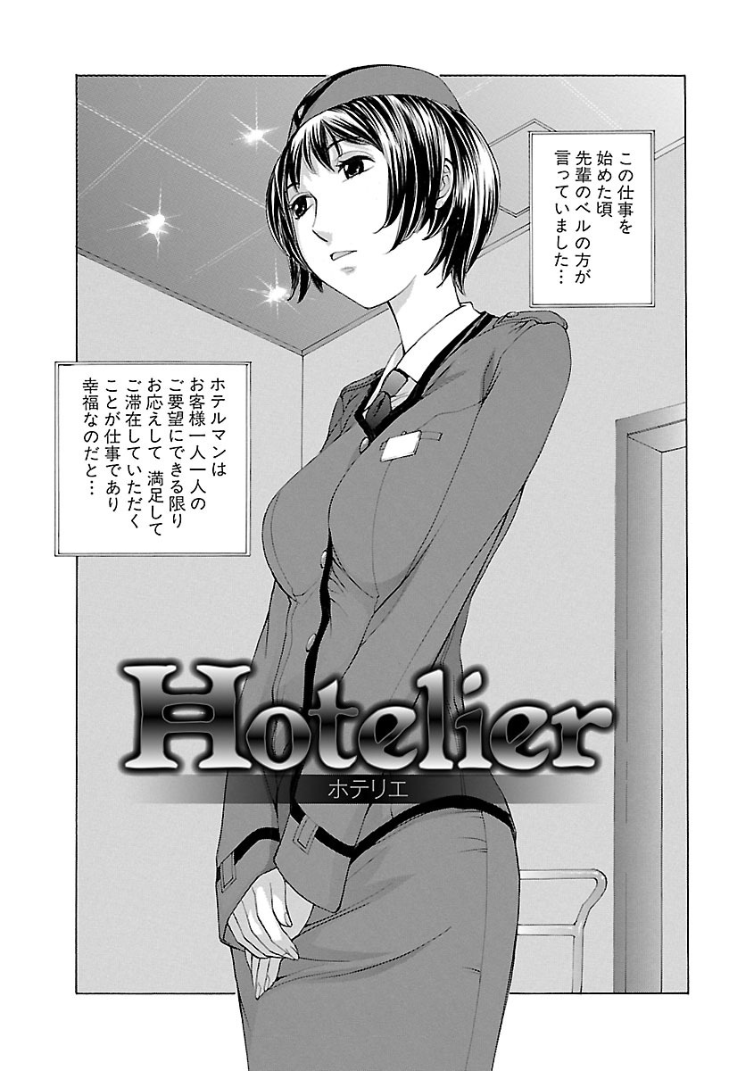 [はらざきたくま] 妄想×慾望 [DL版]