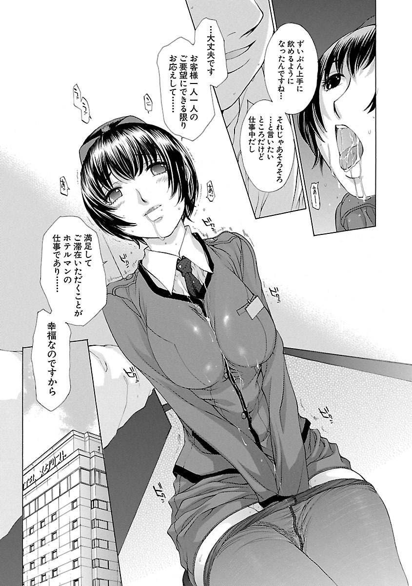 [はらざきたくま] 妄想×慾望 [DL版]