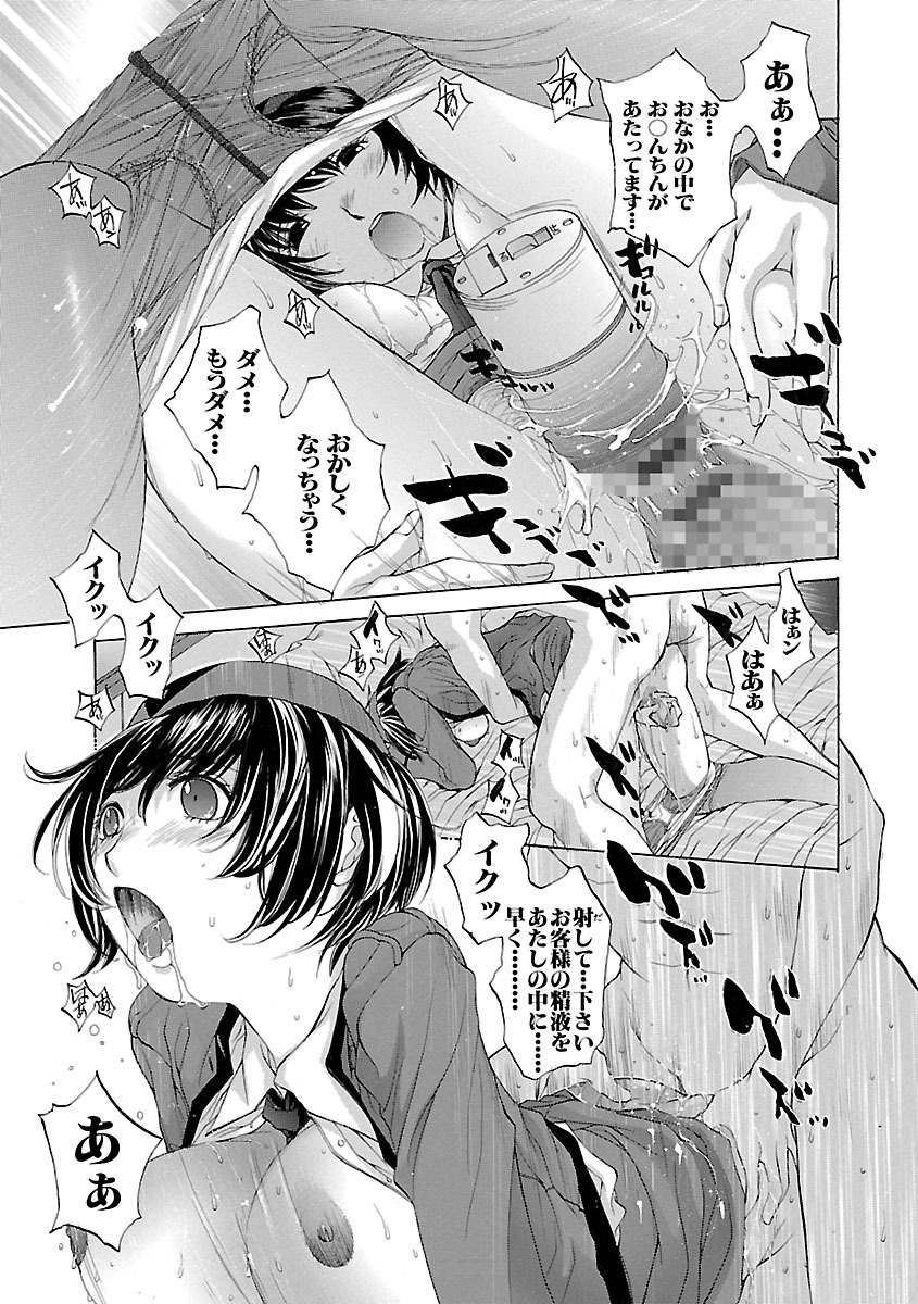 [はらざきたくま] 妄想×慾望 [DL版]