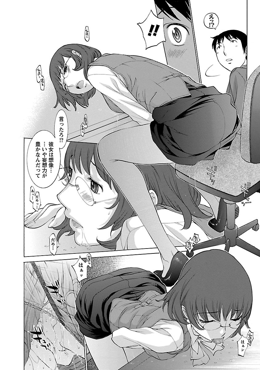 [はらざきたくま] 妄想×慾望 [DL版]