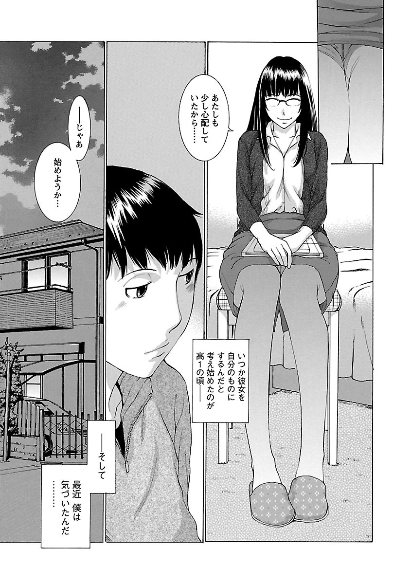 [はらざきたくま] 妄想×慾望 [DL版]