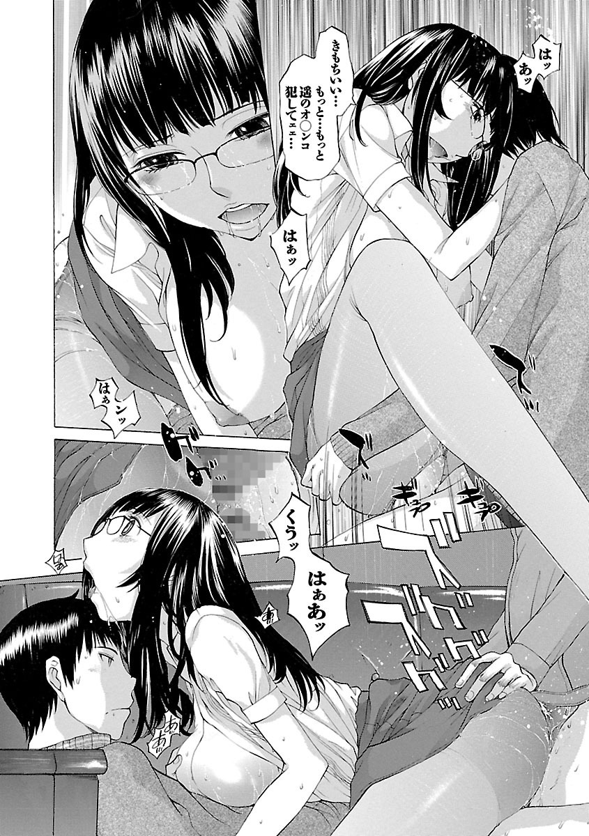 [はらざきたくま] 妄想×慾望 [DL版]