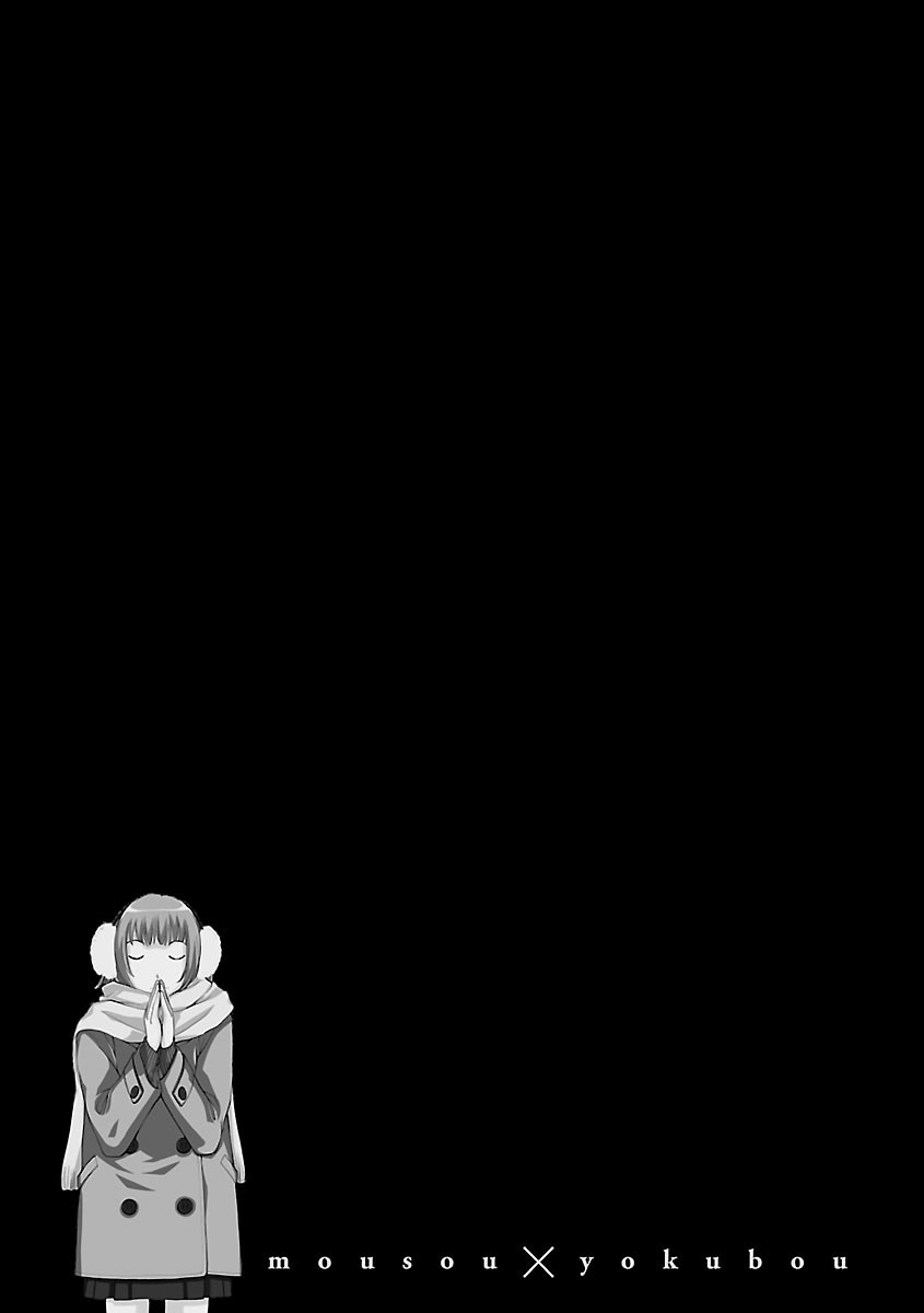 [はらざきたくま] 妄想×慾望 [DL版]