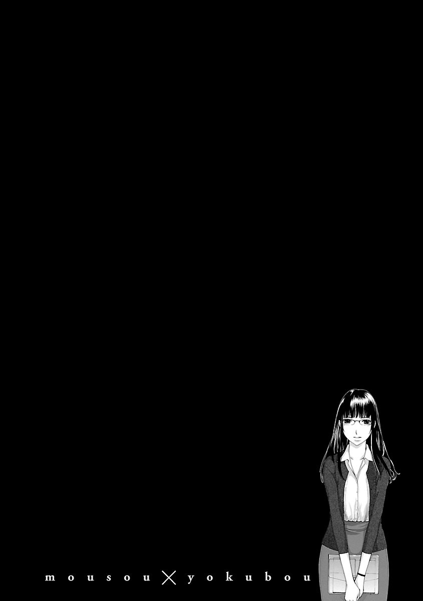 [はらざきたくま] 妄想×慾望 [DL版]