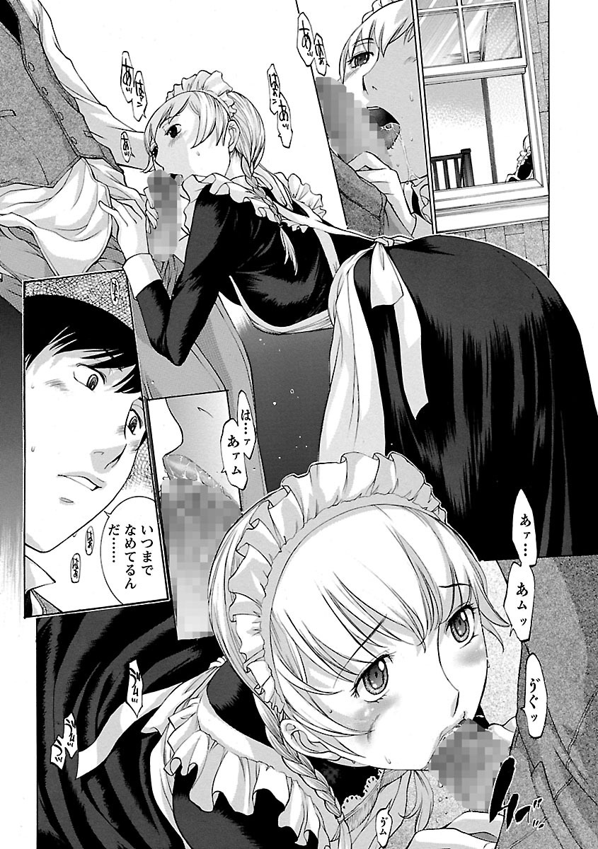 [はらざきたくま] 妄想×慾望 [DL版]