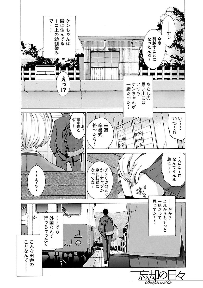 [はらざきたくま] 妄想×慾望 [DL版]