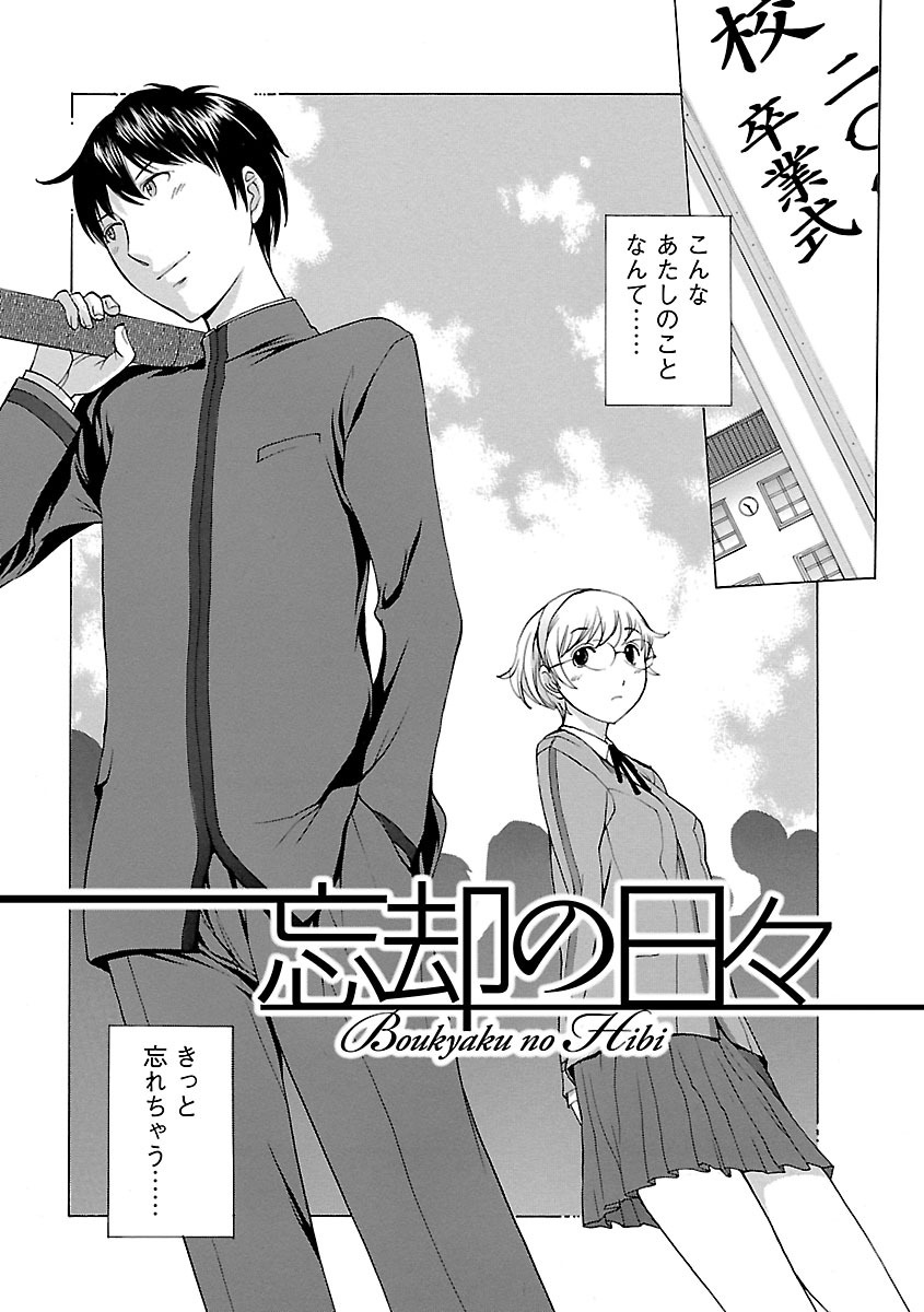 [はらざきたくま] 妄想×慾望 [DL版]