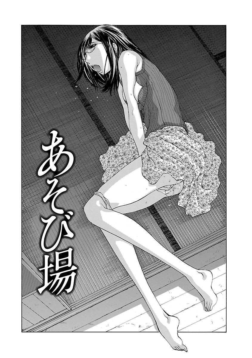 [はらざきたくま] 妄想×慾望 [DL版]