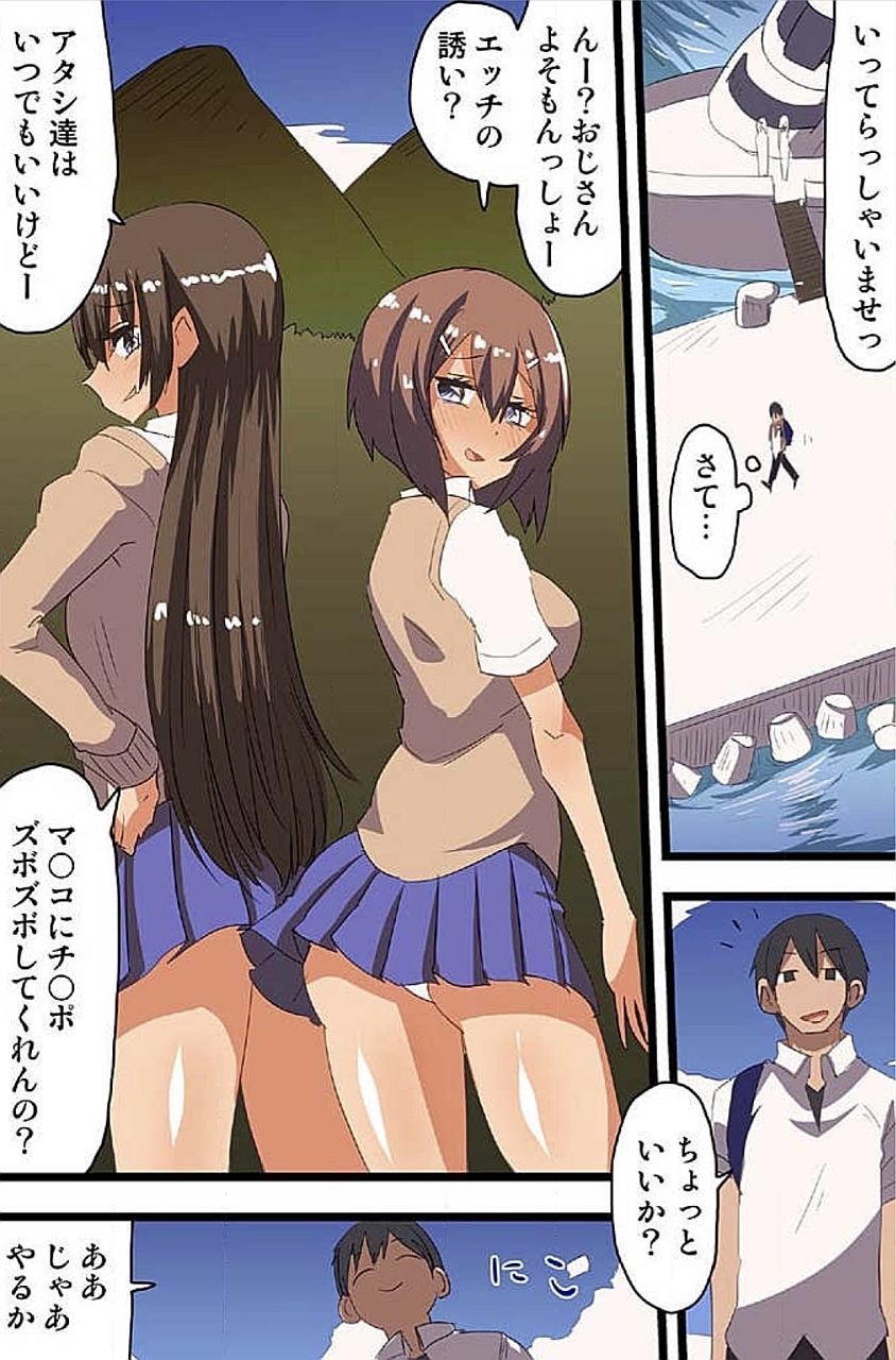 [ヴァニラCREAM] いつでも女達とヤれるハーレム島 [DL版]