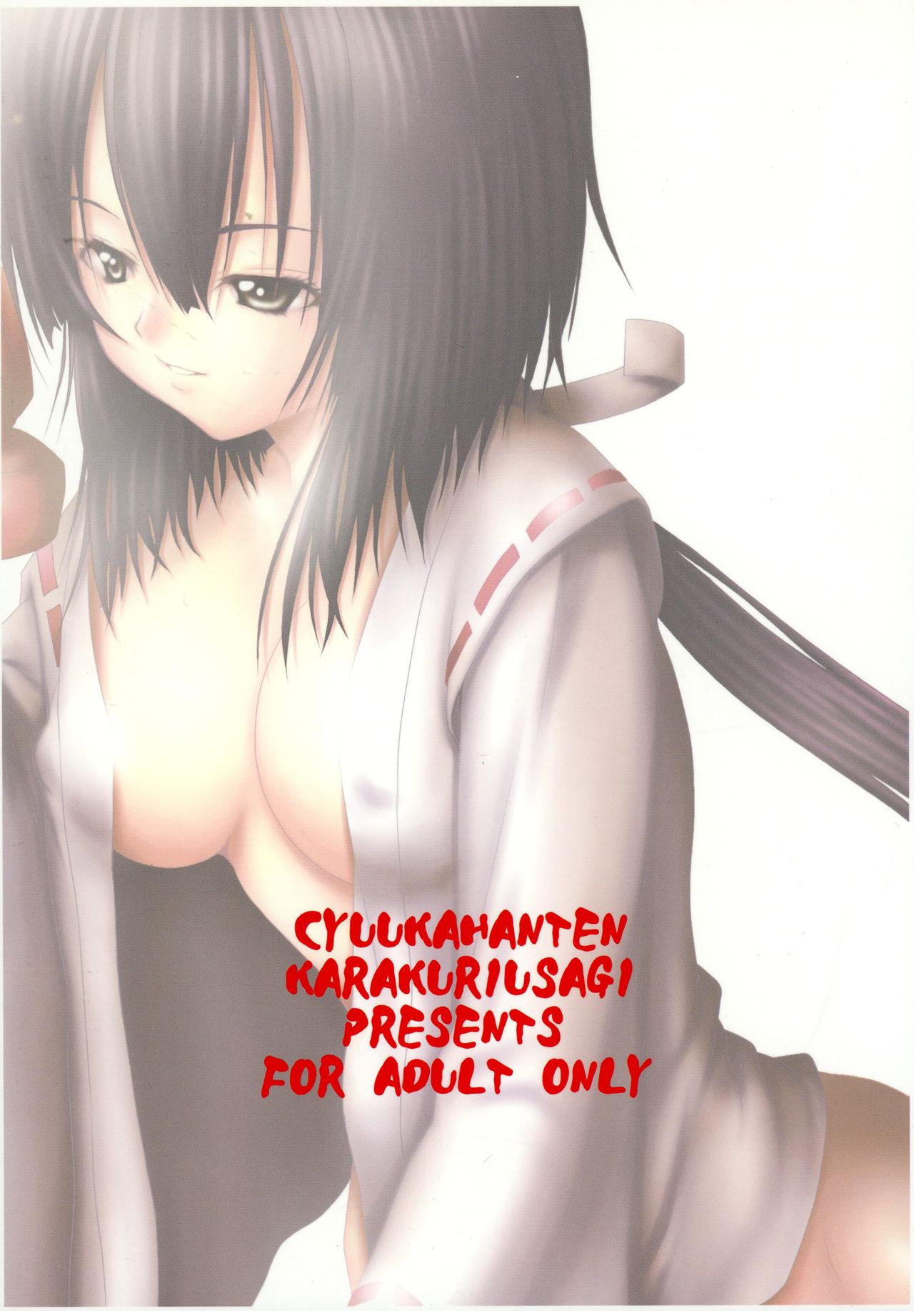 (C74) [ちゅうか飯店 (からくりうさぎ)] PROJECT S (セキレイ)