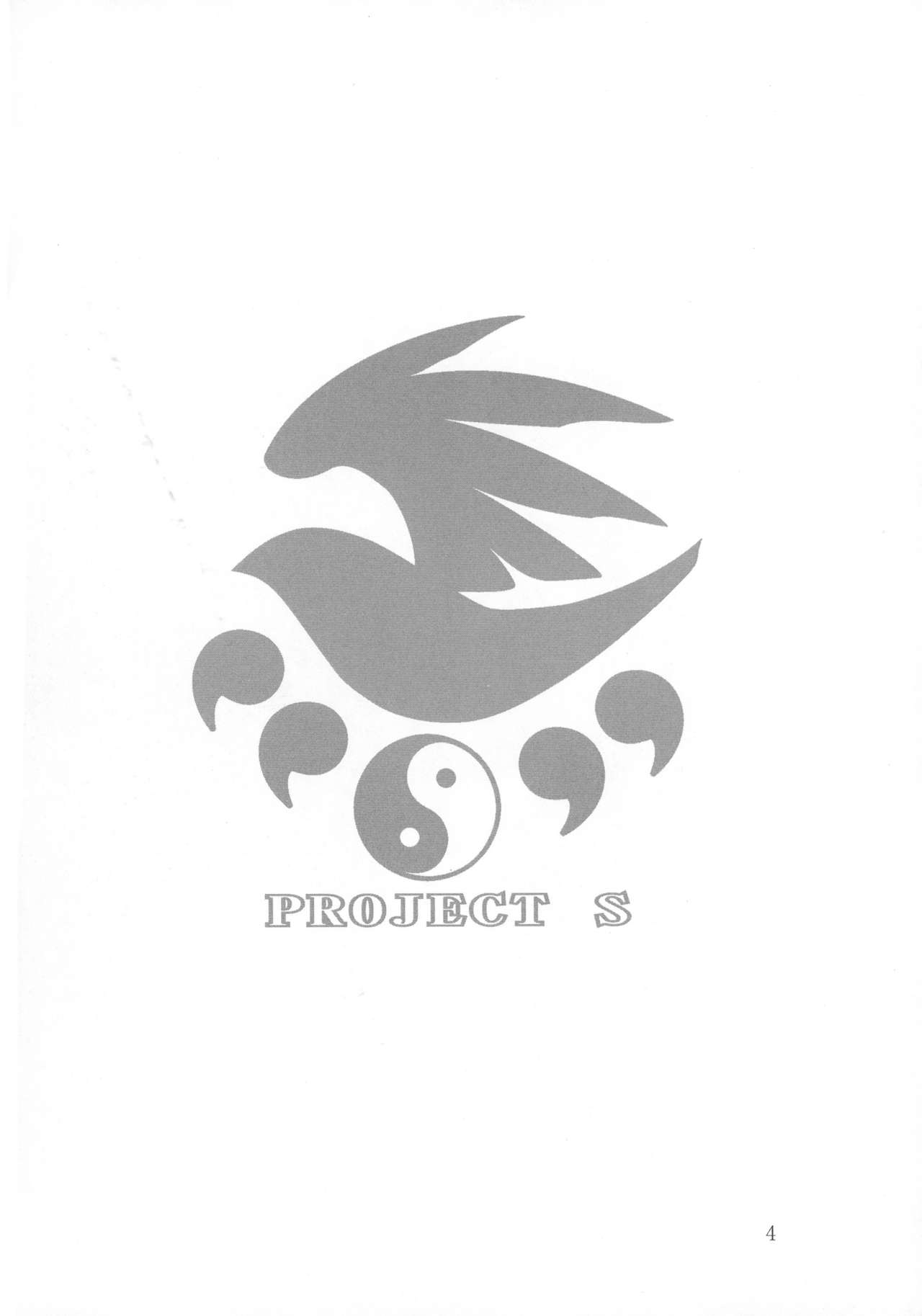 (C74) [ちゅうか飯店 (からくりうさぎ)] PROJECT S (セキレイ)