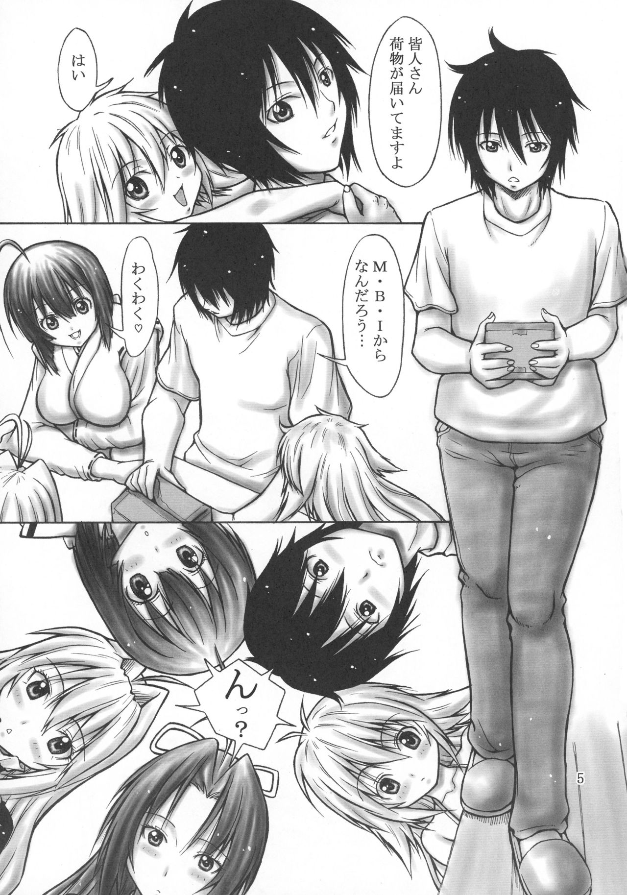 (C74) [ちゅうか飯店 (からくりうさぎ)] PROJECT S (セキレイ)