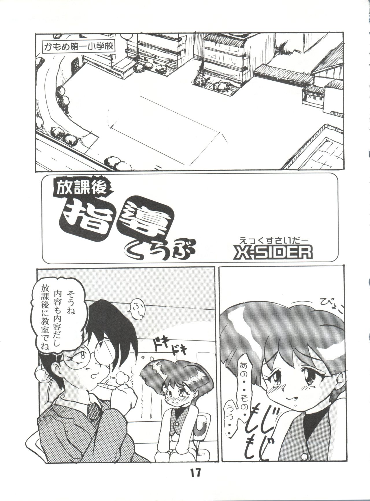 [EL PROJECT (よろず)] SOPHIA GGG ソフィア スリージー (勇者王ガオガイガー)