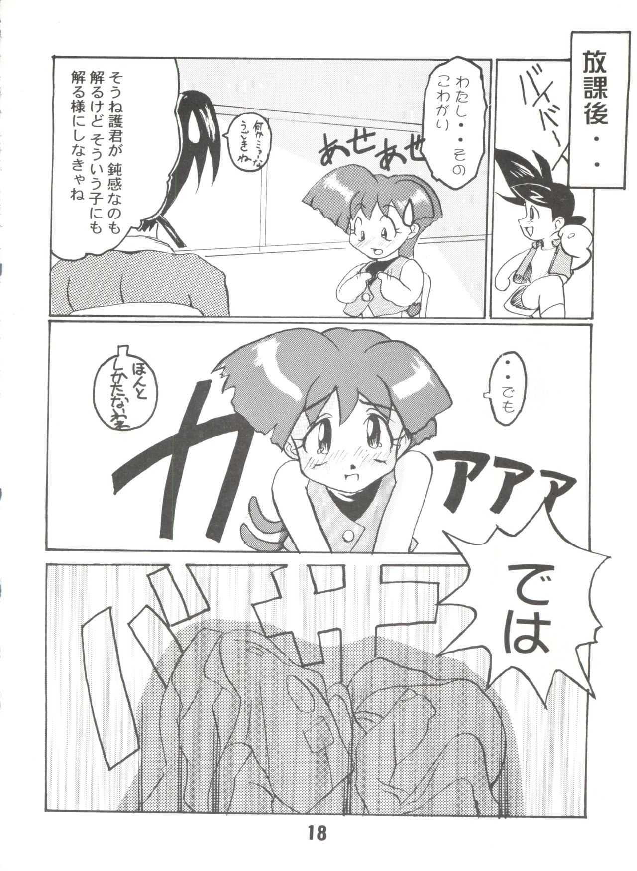 [EL PROJECT (よろず)] SOPHIA GGG ソフィア スリージー (勇者王ガオガイガー)