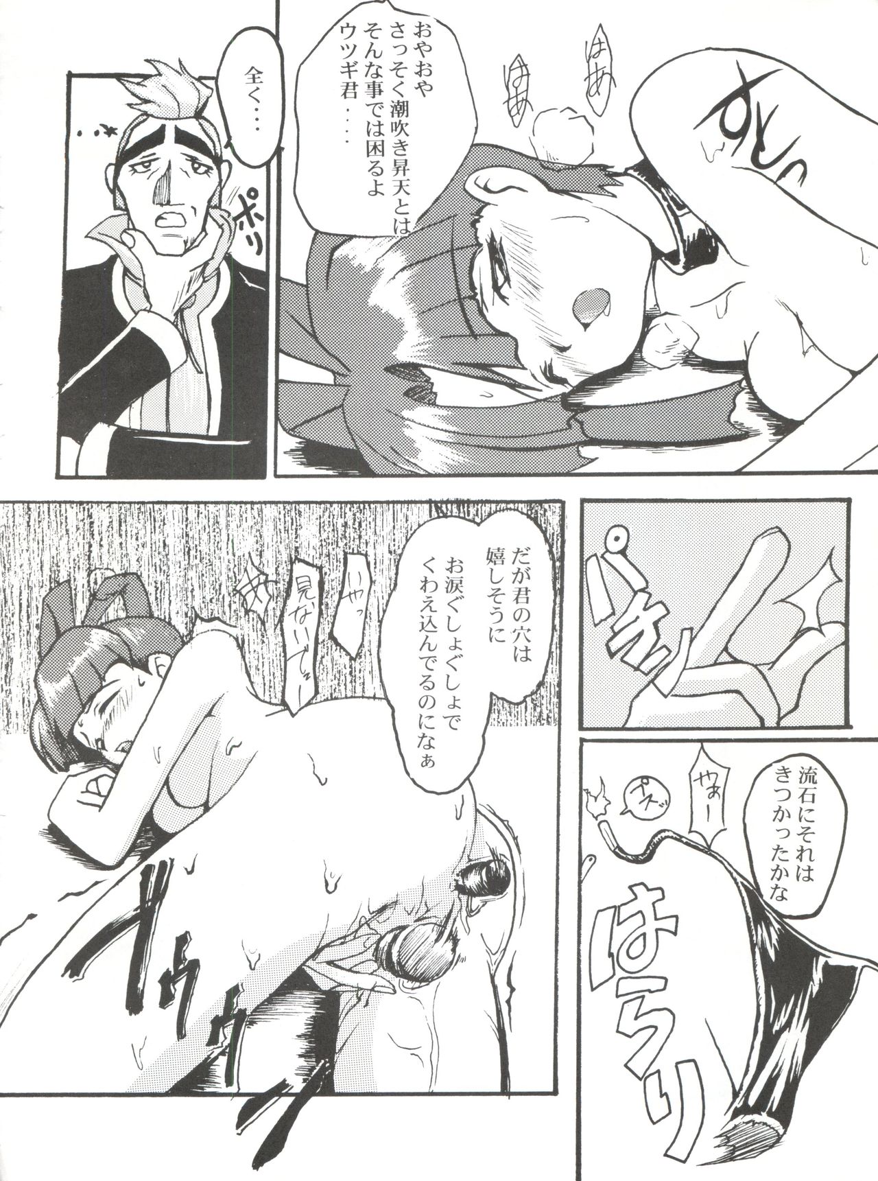 [EL PROJECT (よろず)] SOPHIA GGG ソフィア スリージー (勇者王ガオガイガー)