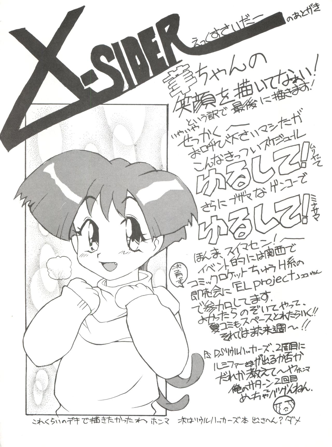 [EL PROJECT (よろず)] SOPHIA GGG ソフィア スリージー (勇者王ガオガイガー)