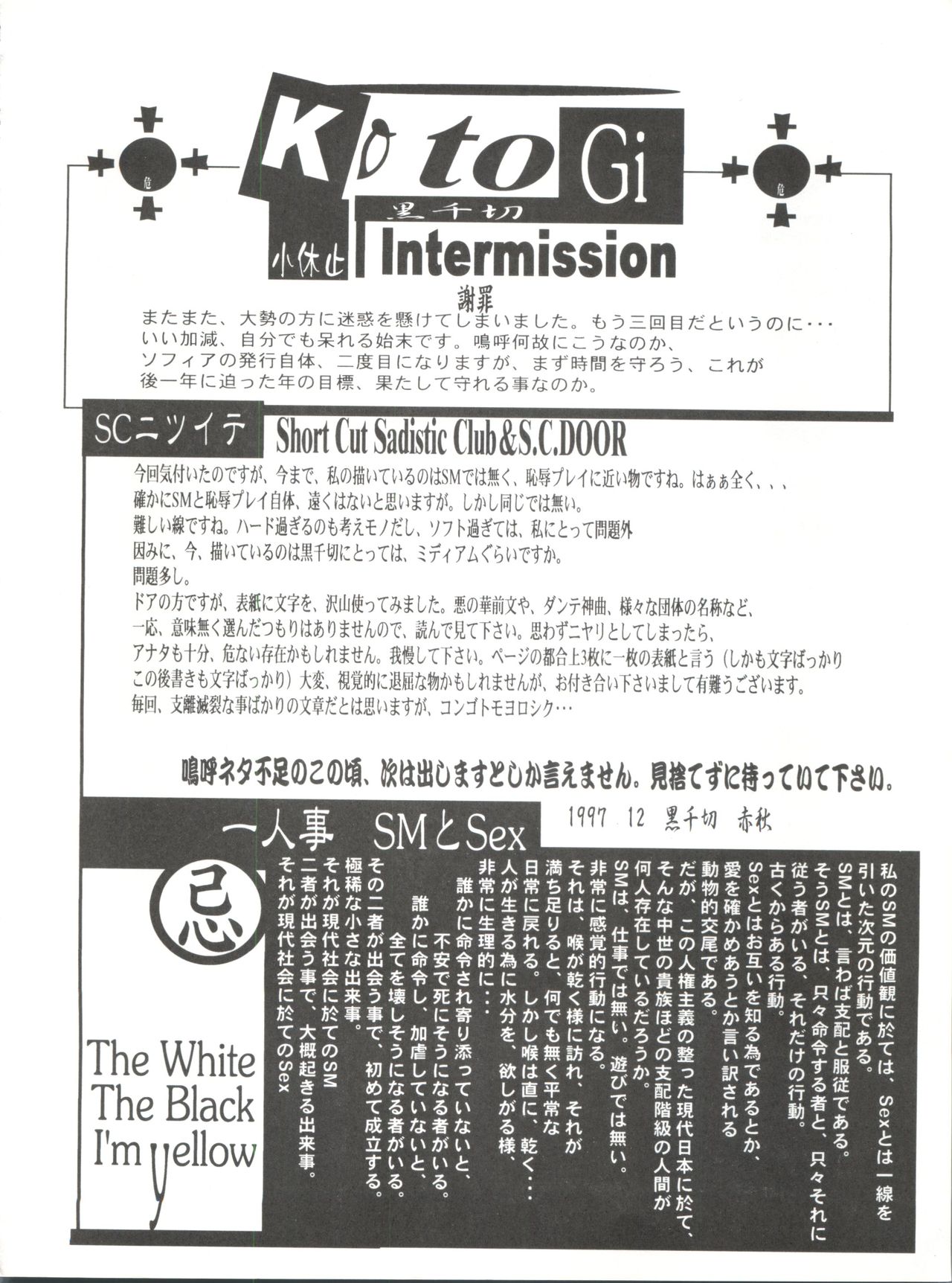 [EL PROJECT (よろず)] SOPHIA GGG ソフィア スリージー (勇者王ガオガイガー)