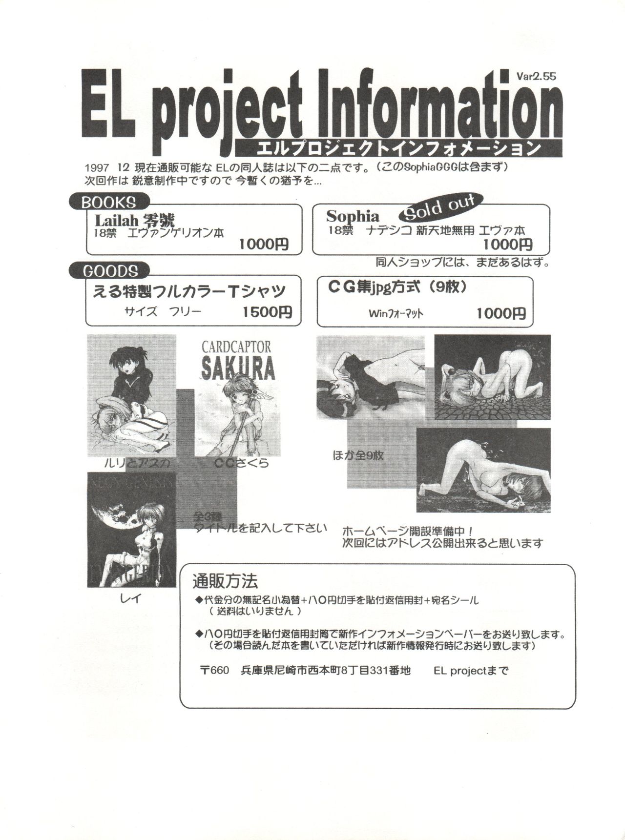 [EL PROJECT (よろず)] SOPHIA GGG ソフィア スリージー (勇者王ガオガイガー)