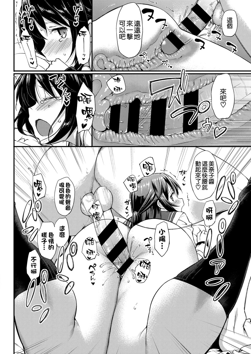 [たかやKi] ドキドキ★コミュニティーライフ 3 (コミック エグゼ 04) [中国翻訳] [DL版]