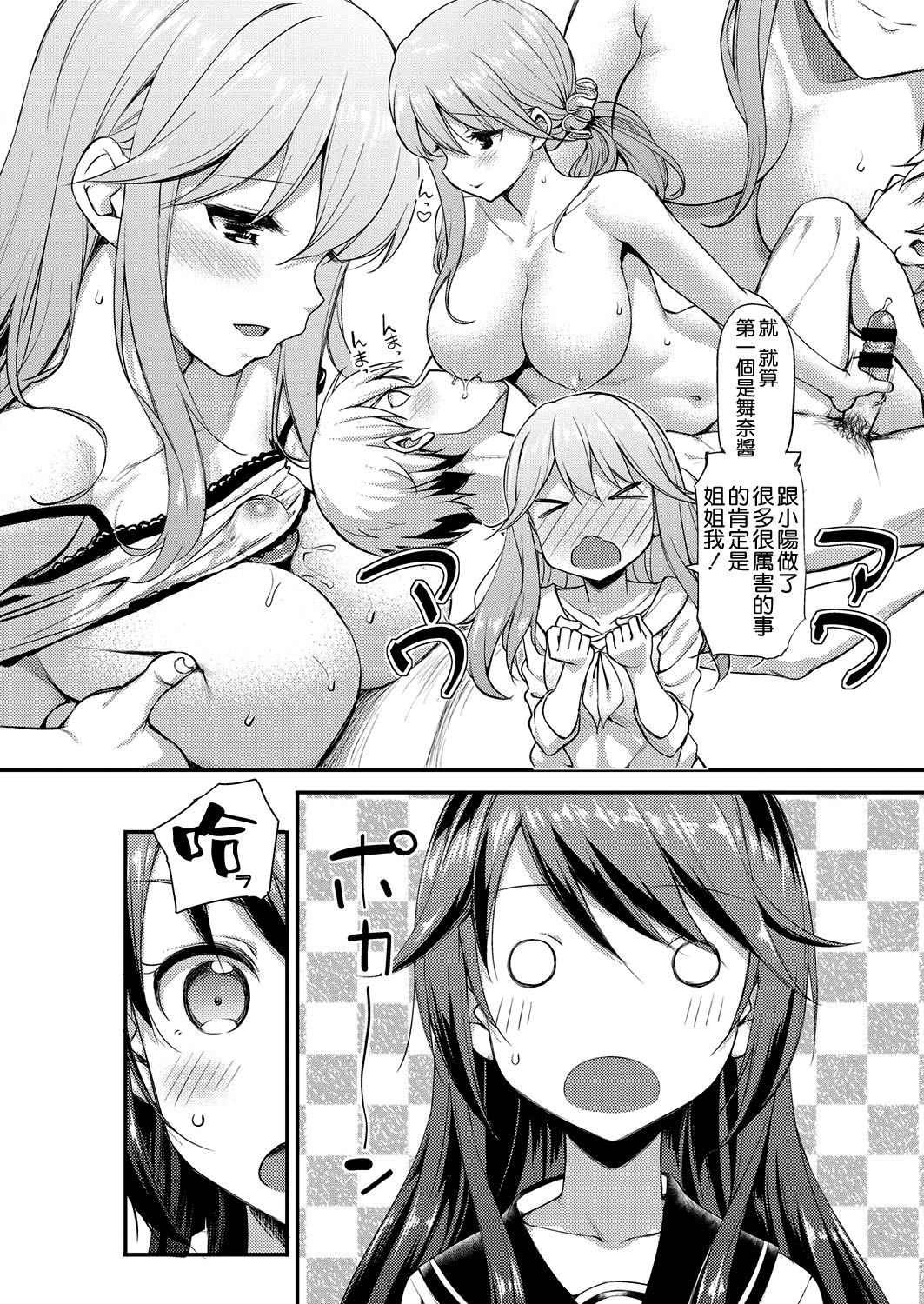 [たかやKi] ドキドキ★コミュニティーライフ 3 (コミック エグゼ 04) [中国翻訳] [DL版]