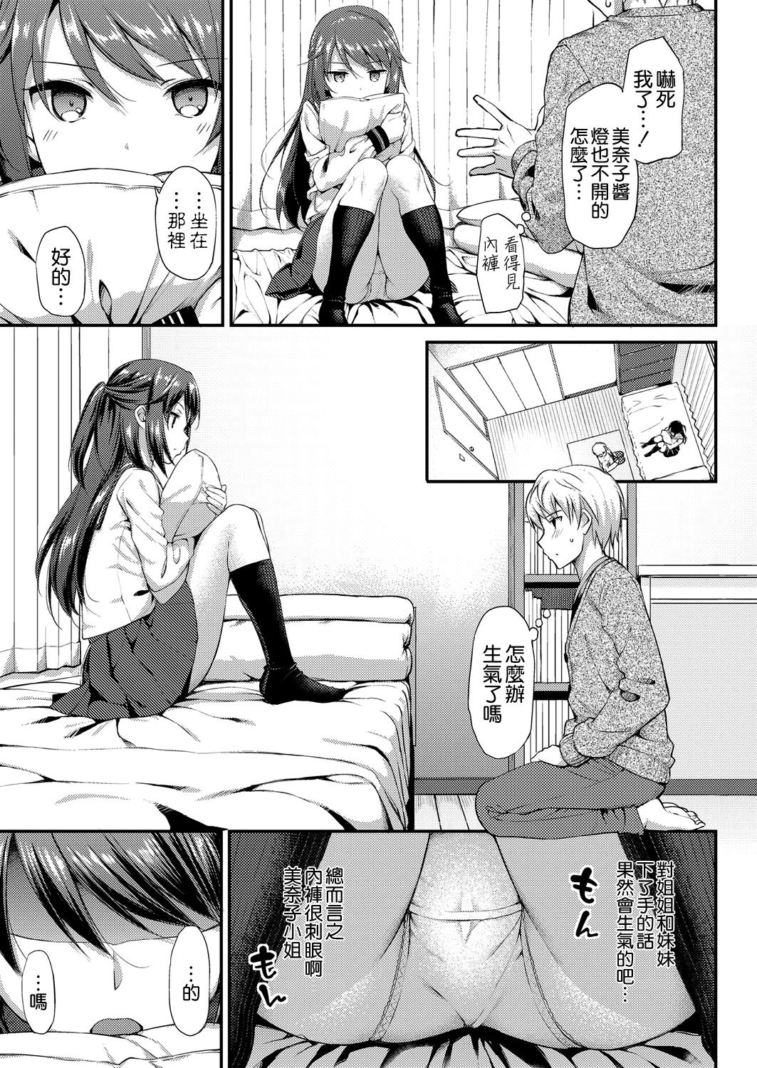 [たかやKi] ドキドキ★コミュニティーライフ 3 (コミック エグゼ 04) [中国翻訳] [DL版]