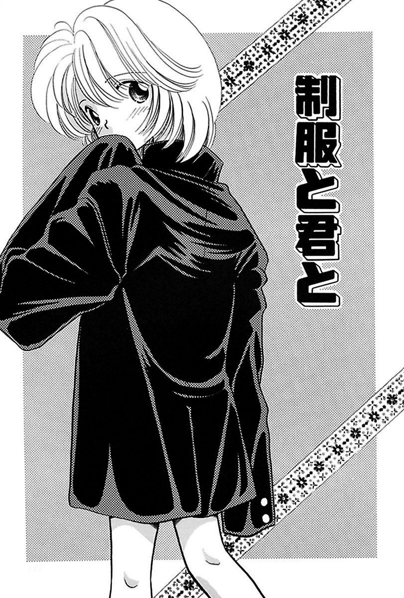 [流星ひかる] いつか、王子さまが。 [DL版]