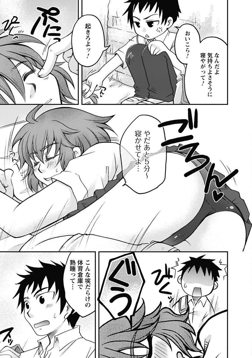 [大月あかり] 我欲乙女 [DL版]