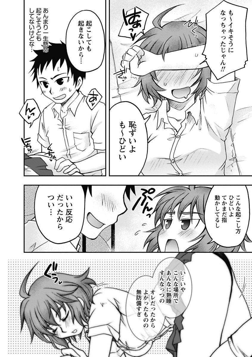 [大月あかり] 我欲乙女 [DL版]