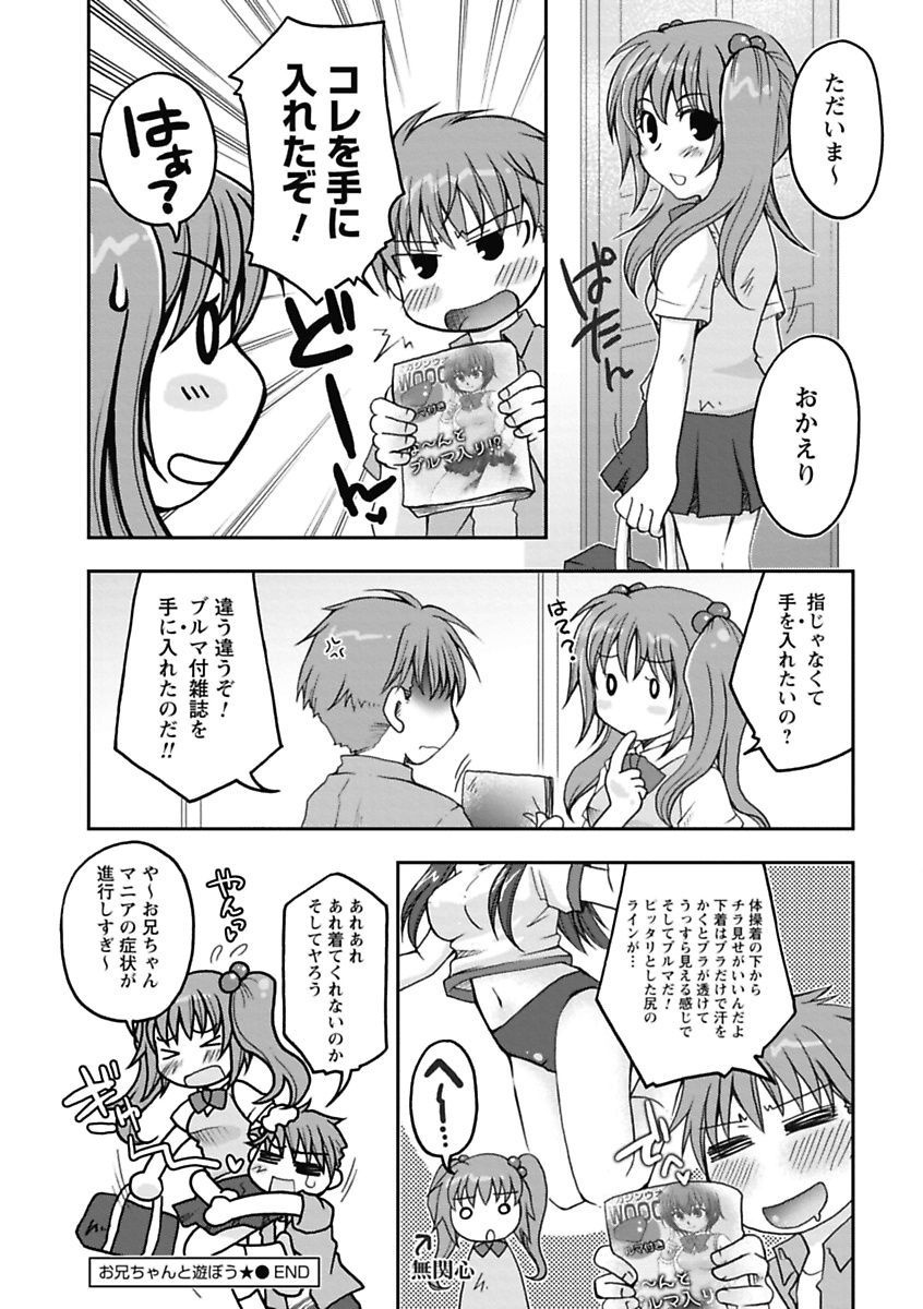 [大月あかり] 我欲乙女 [DL版]